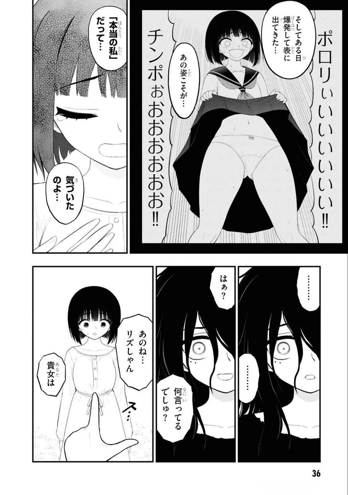 Read Ingoku Danchi Chapter 34 [High Quality / Full] - Page 18 - nicomanga.com