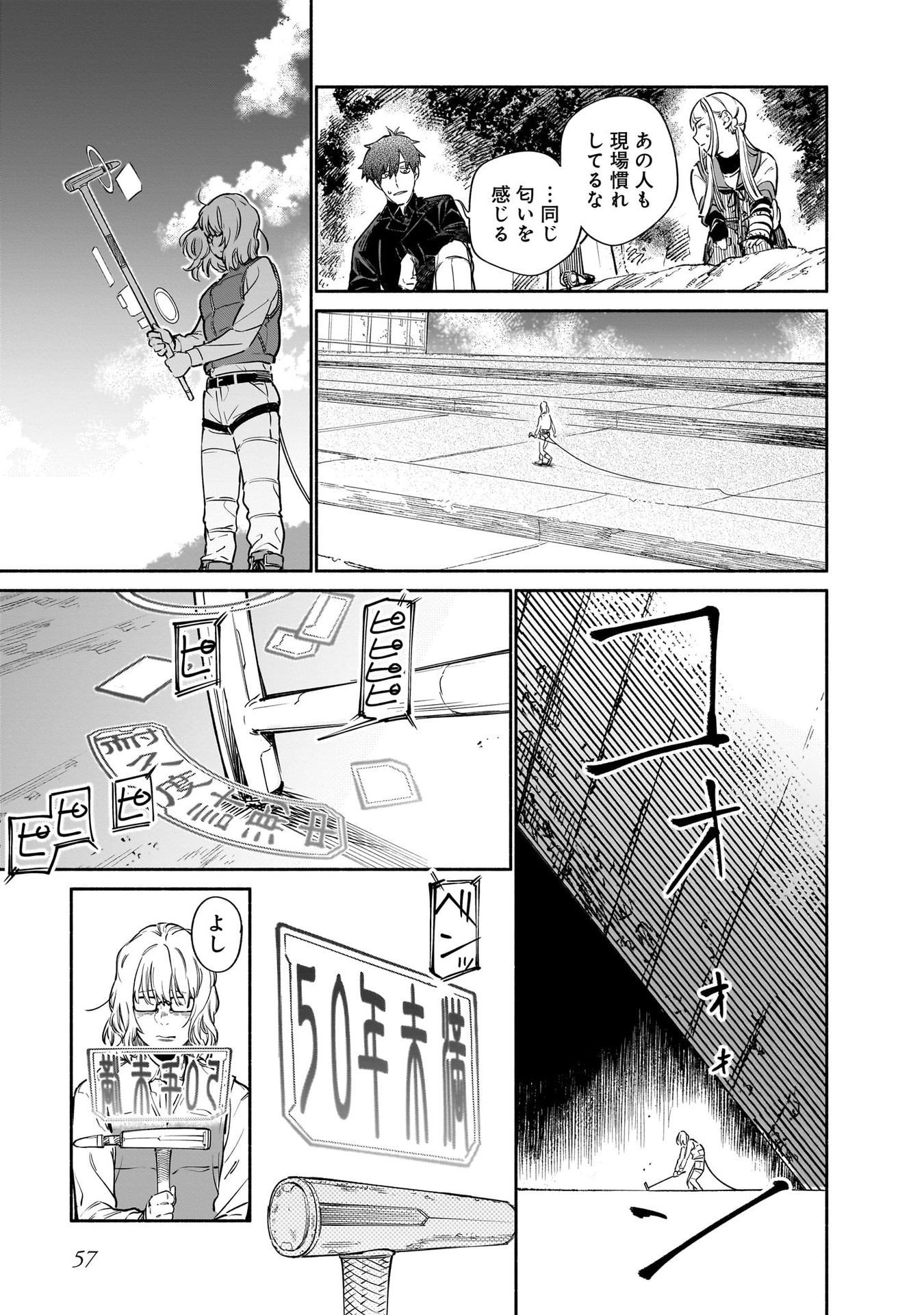 CHINGOCHOU FUTSURYOUKYOKU UKEIKA Chapter 11 - Page 17