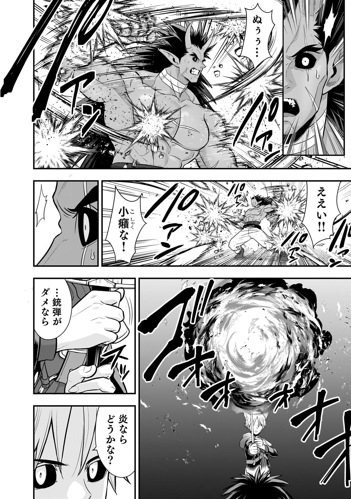 ISEKAI CLASS SHOUKAN SARETARA R1○ NO SKILL WO KAKUTOKU SHITA NO DE,○RITAI HOUDAI SASETEMORAIMASU! Chapter 21 - Page 18