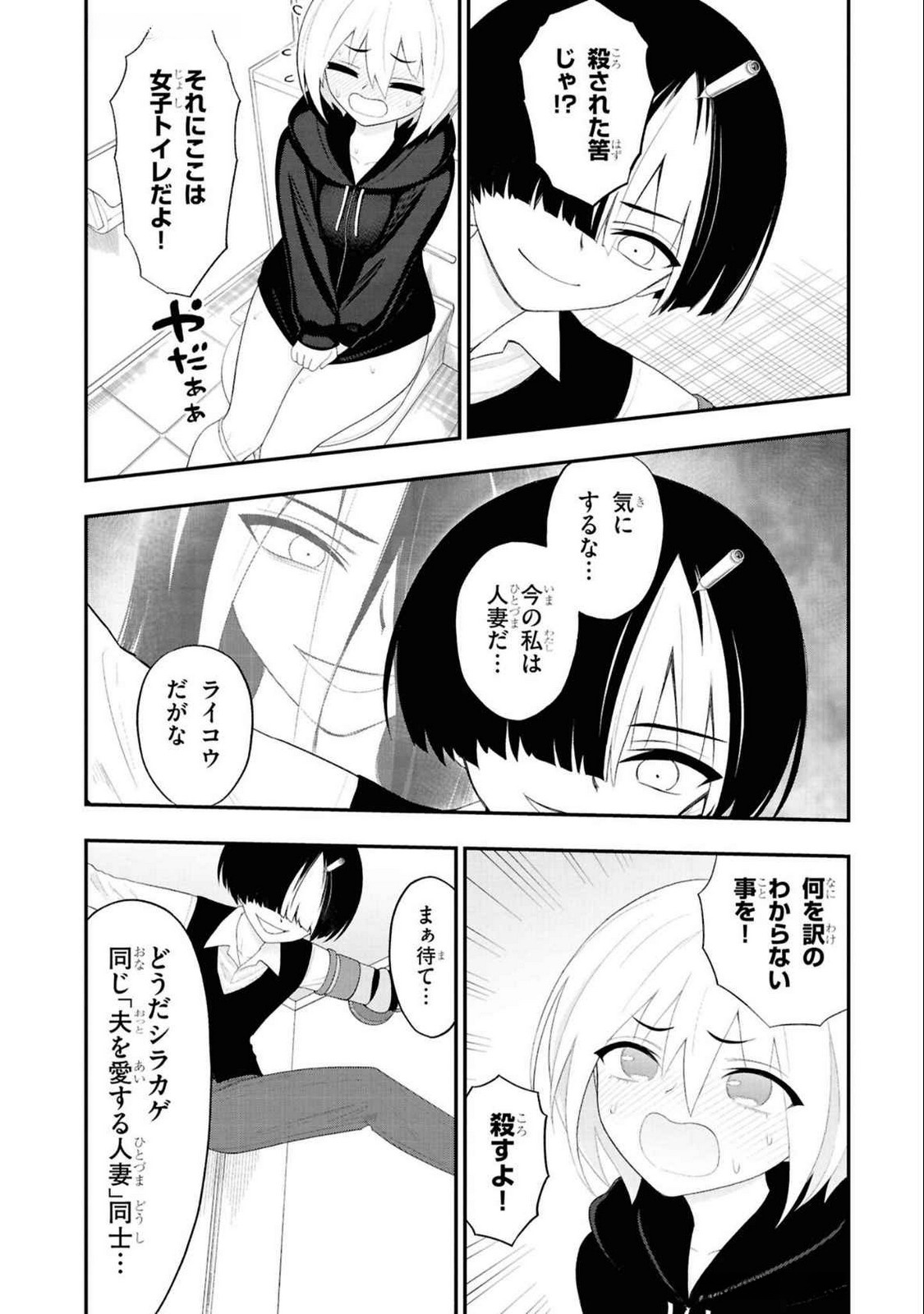 Read Ingoku Danchi Chapter 36 [High Quality / Full] - Page 12 - nicomanga.com