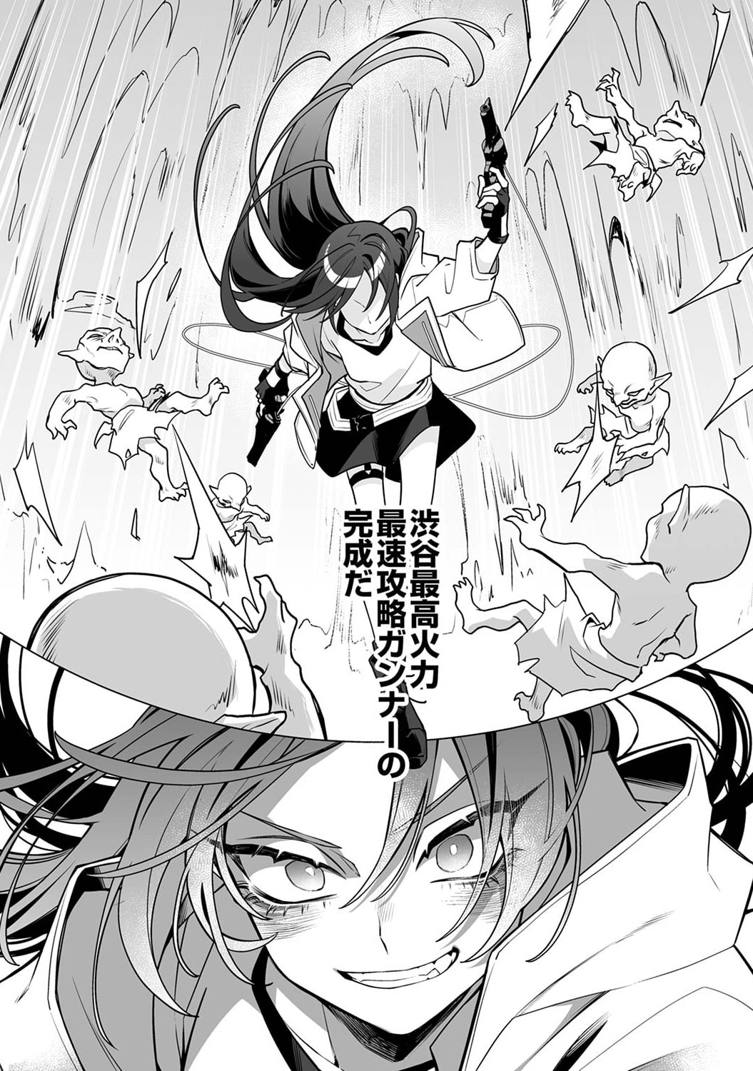 TSUIHOU SARETA DUNGEON HAISHINSHA, MAPPING SKILL DE SAIKYOU PARTY WO MEZASHIMASU Chapter 2 page 26 - nihonkuni.com