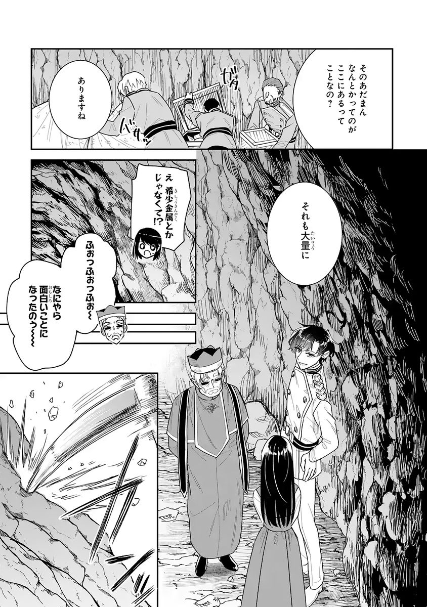 SEIJO NO HAZU GA, DOUYARA NOTTORAREMASHITA Chap 54 - Pic 21
