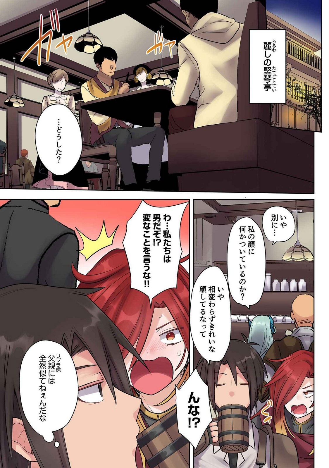 ORE NO LEVEL UP GA OKASHII! - DEKIRU OTOKO NO ISEKAI TENSE Chapter 21 page 11 - nihonkuni.com