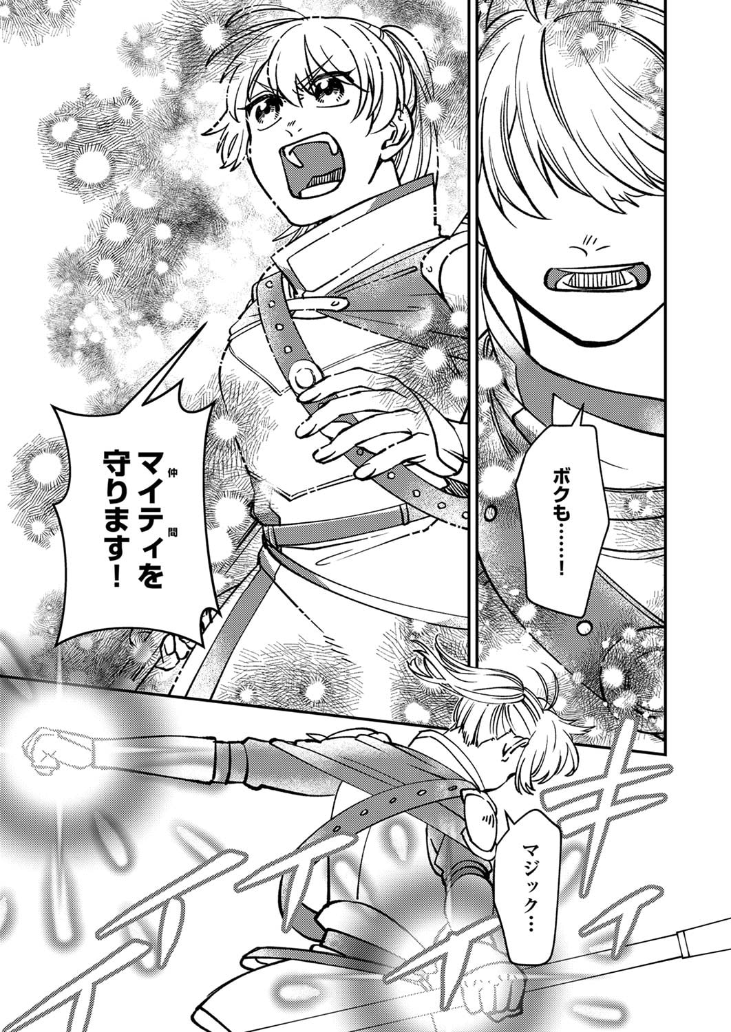 TSUIHOU SARETA OSSAN TANK, JITSU WA BOUGYORYOKU SAIKYOU DATTA NODE DAMAGE ZERO DE MUSOU SURU Chapter 4 page 25 - nihonkuni.com