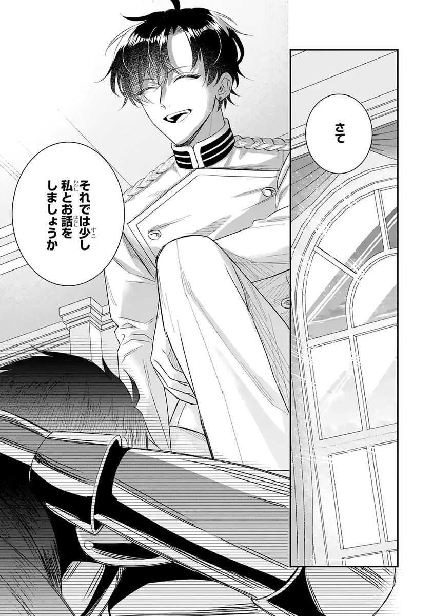 SEIJO NO HAZU GA, DOUYARA NOTTORAREMASHITA Chap 51 - Pic 17
