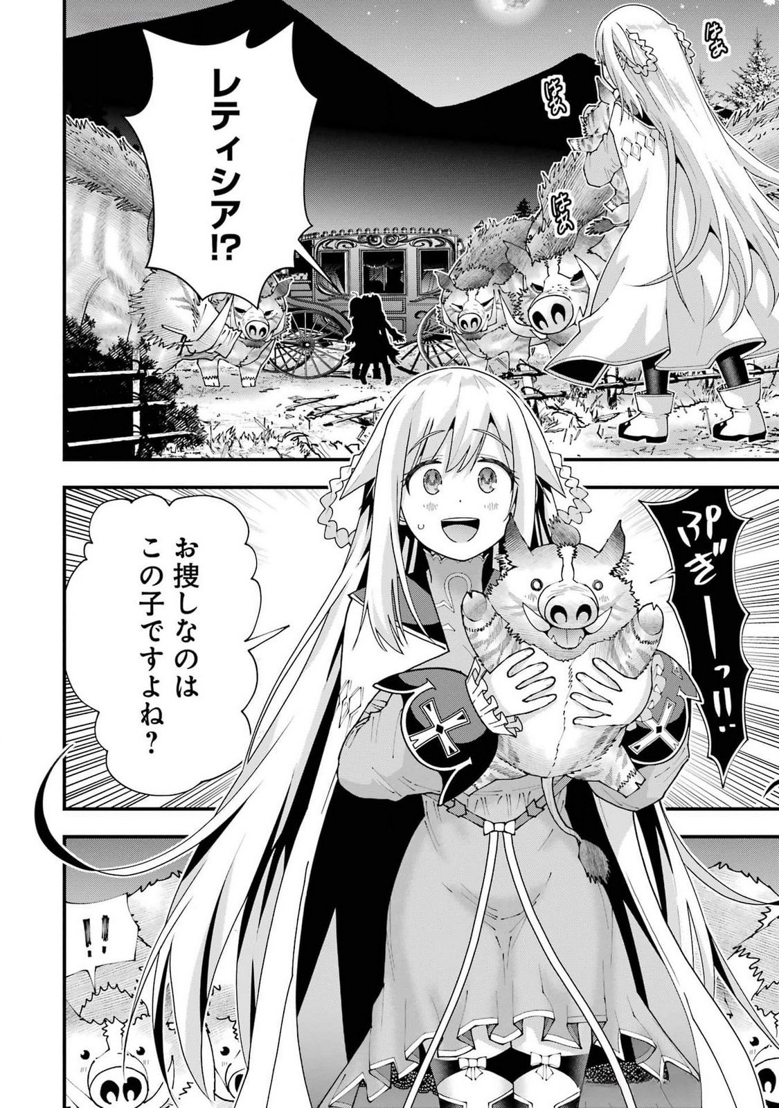 MAKEN NO DESHI WA MUNOU DE SAIKYOU! EIYUURYUU NO SHUGYOU DE BANNOU NI NARETA NODE, SAIKYOU WO MEZASHIMASU Chapter 50 - Page 18