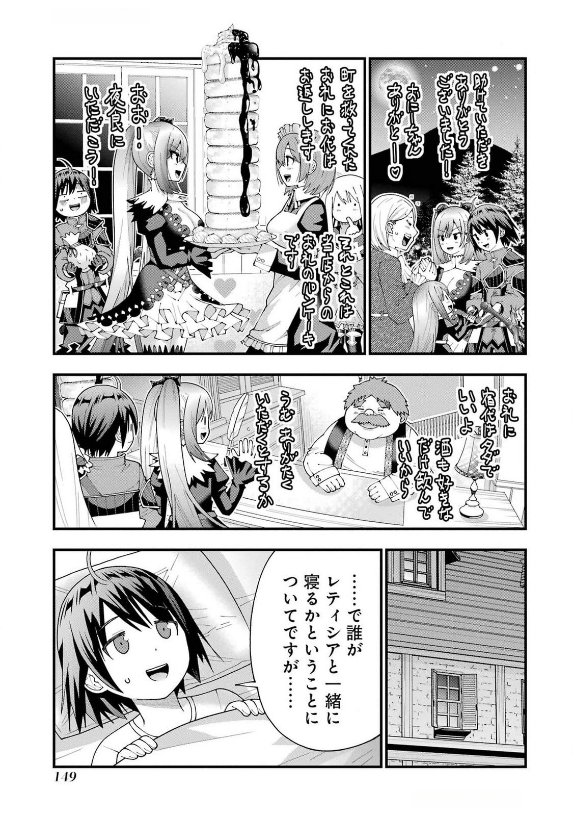 MAKEN NO DESHI WA MUNOU DE SAIKYOU! EIYUURYUU NO SHUGYOU DE BANNOU NI NARETA NODE, SAIKYOU WO MEZASHIMASU Chapter 50 - Page 21