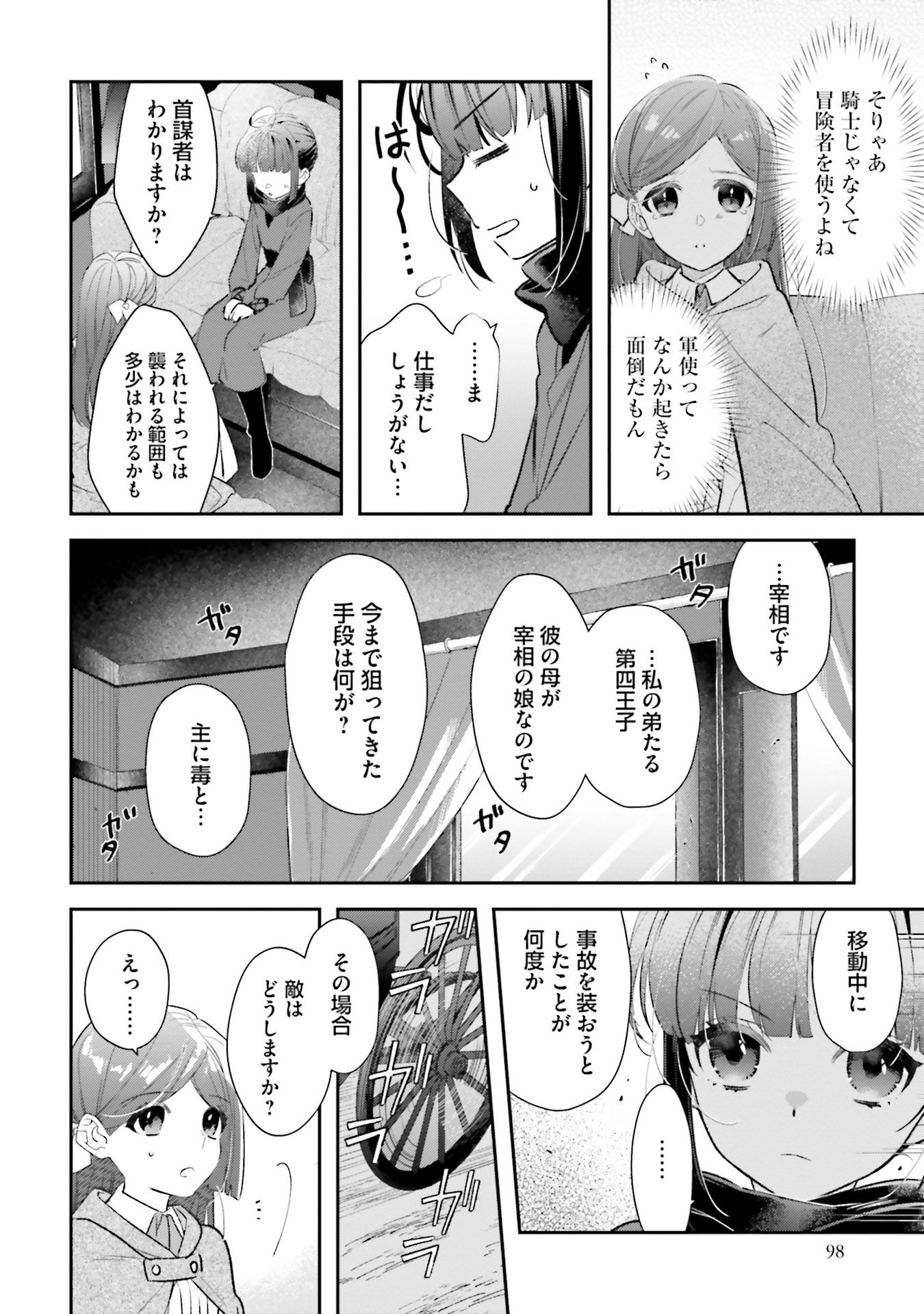 TENSEI REIJOU WA BOUKENSHA O KOKOROZASU - RAW Chapter 31 - Page 14