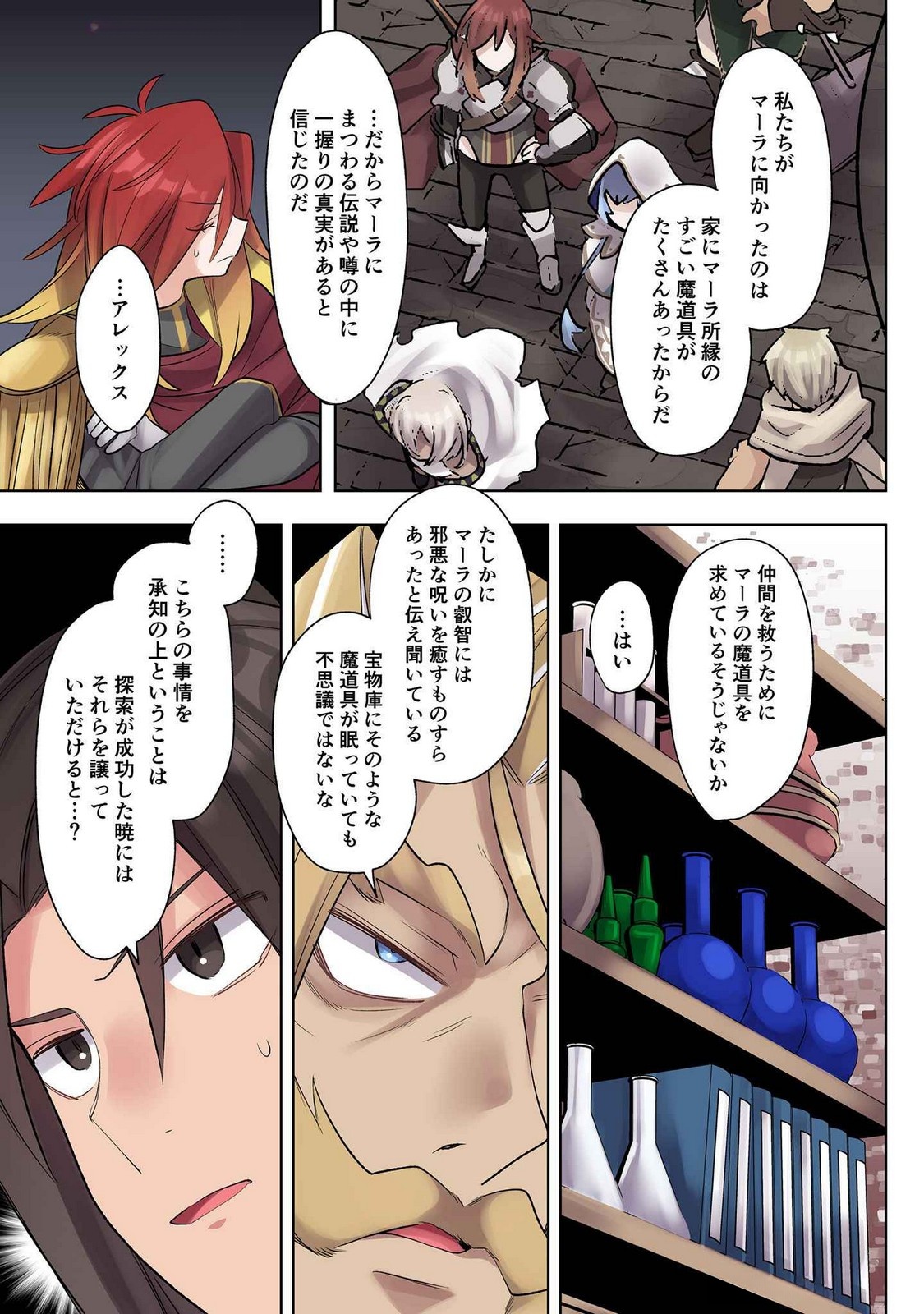 ORE NO LEVEL UP GA OKASHII! - DEKIRU OTOKO NO ISEKAI TENSE Chapter 21 page 7 - nihonkuni.com