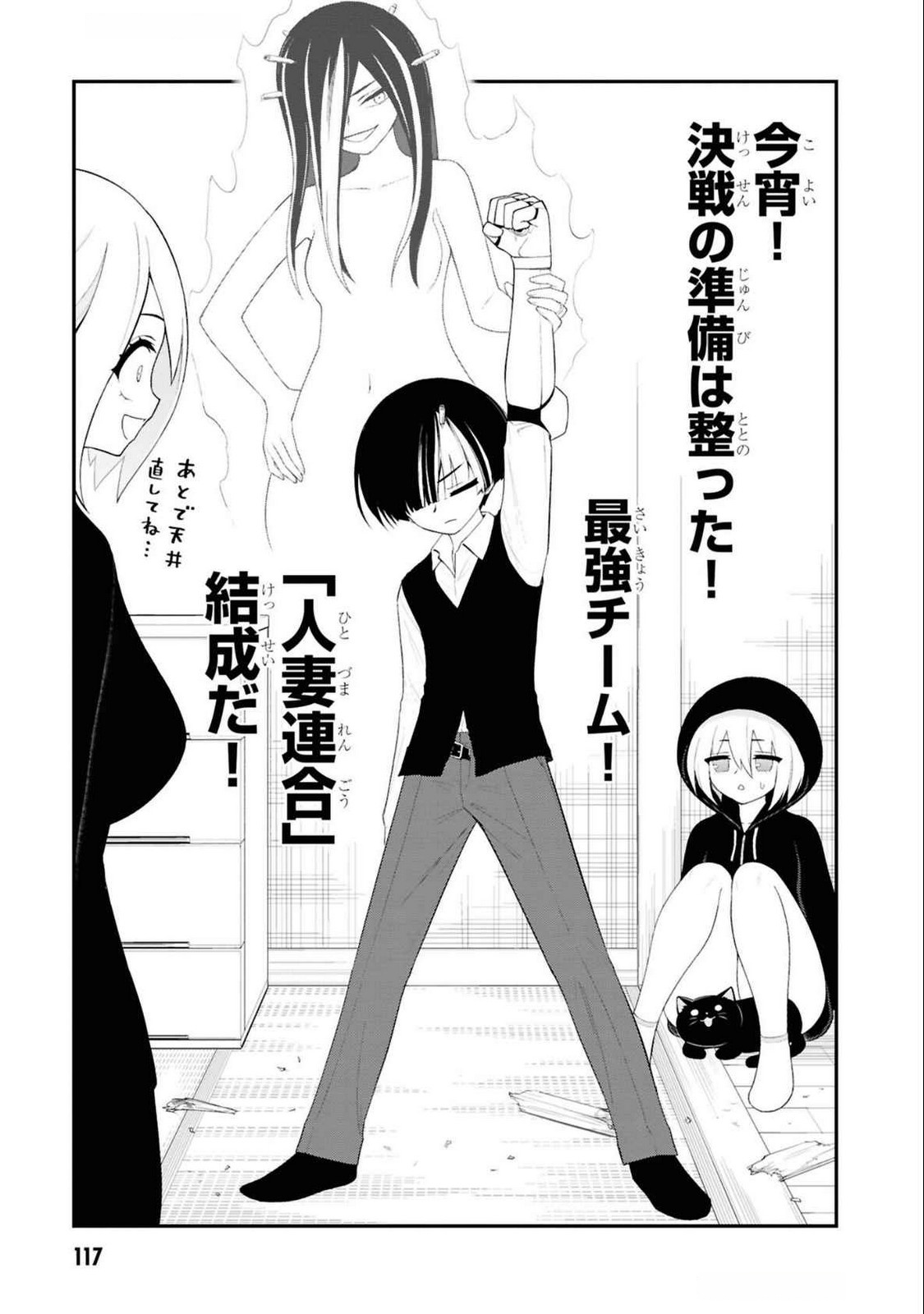 Read Ingoku Danchi Chapter 37 [High Quality / Full] - Page 21 - nicomanga.com