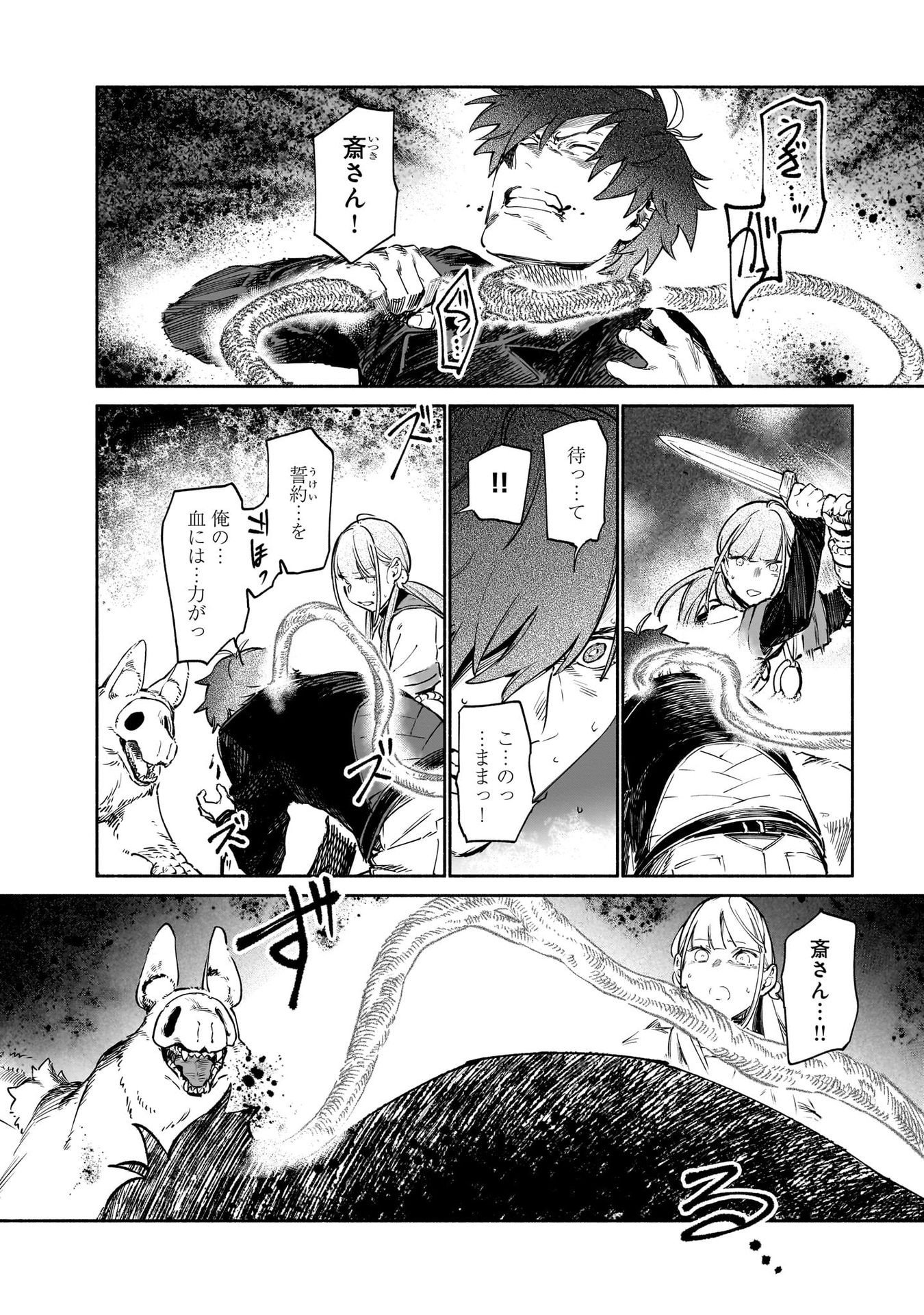 CHINGOCHOU FUTSURYOUKYOKU UKEIKA Chapter 10 page 28 - nihonkuni.com