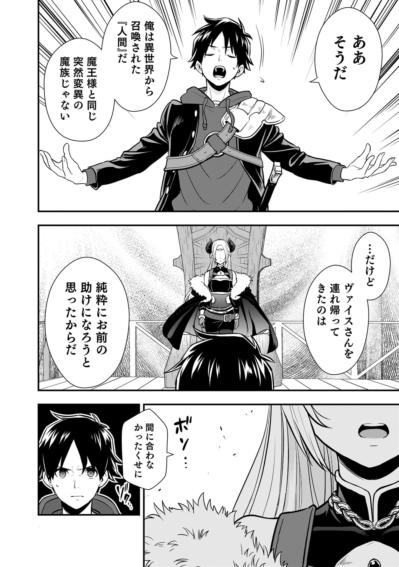 ISEKAI CLASS SHOUKAN SARETARA R1○ NO SKILL WO KAKUTOKU SHITA NO DE,○RITAI HOUDAI SASETEMORAIMASU! Chapter 24 - Page 34
