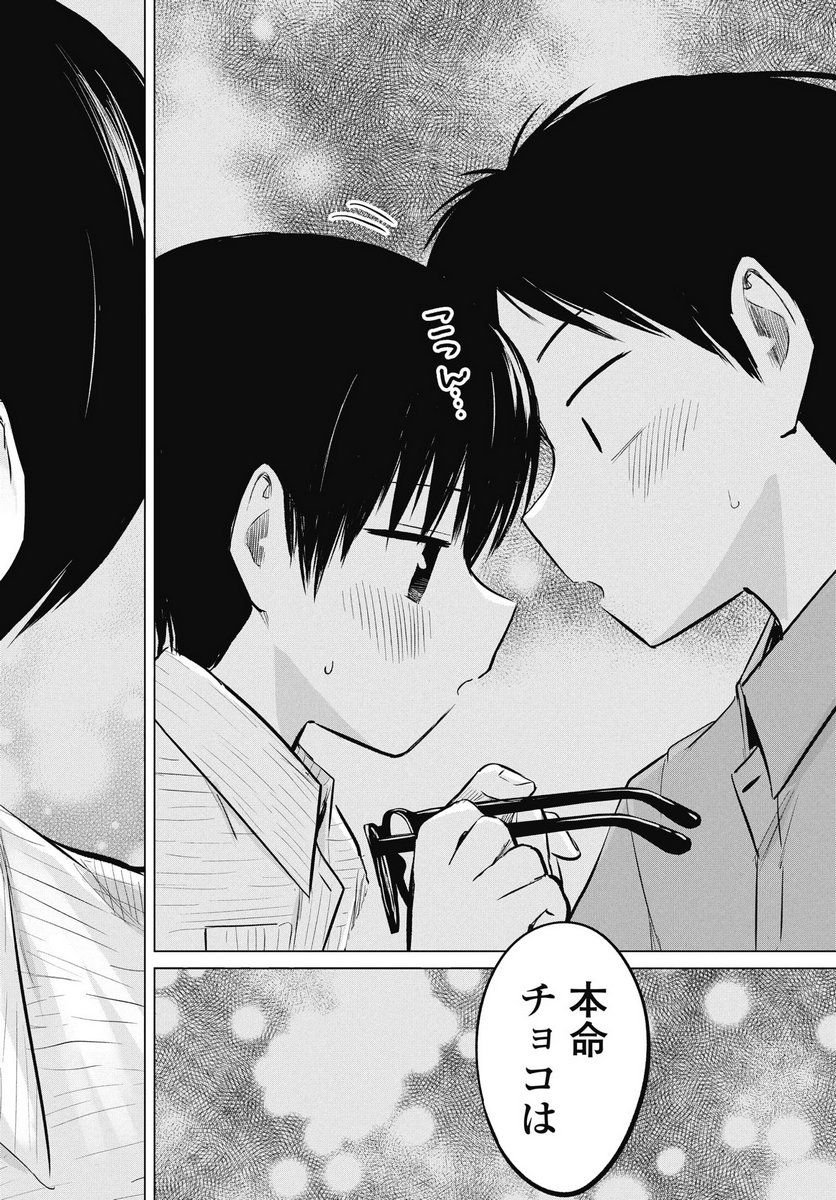 NAISHO NO YOSHUU Chapter 49 page 18 - nihonkuni.com