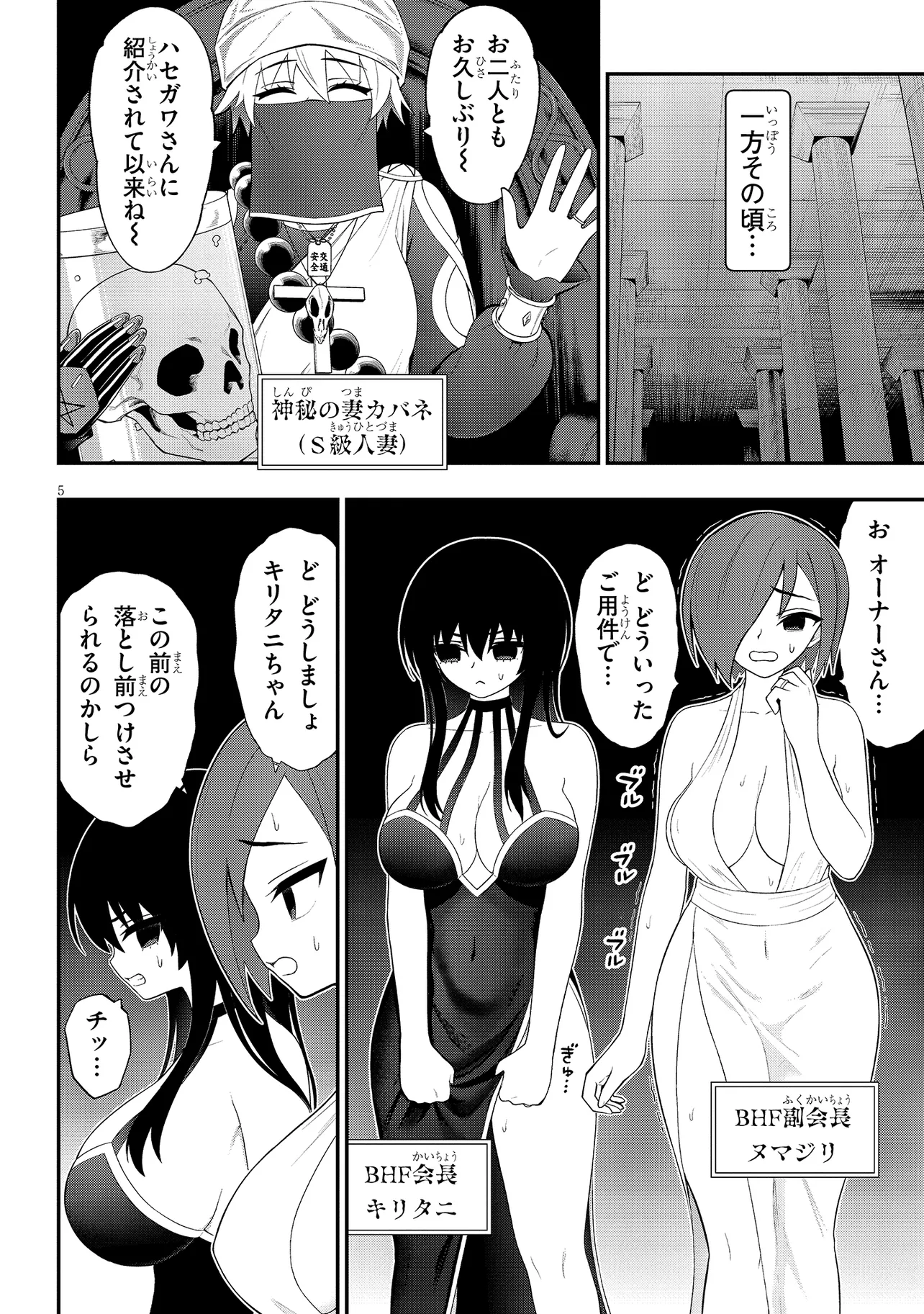 Read Ingoku Danchi Chapter 38.2 [High Quality / Full] - Page 5 - nicomanga.com