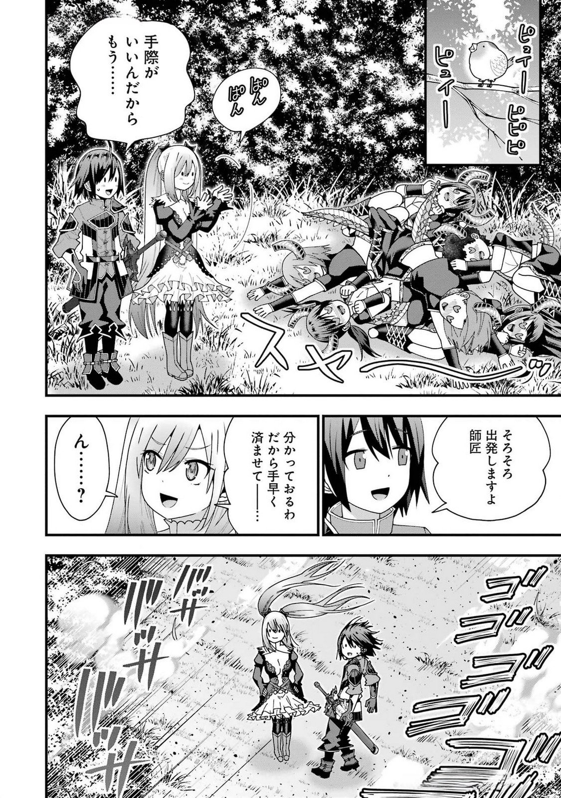 MAKEN NO DESHI WA MUNOU DE SAIKYOU! EIYUURYUU NO SHUGYOU DE BANNOU NI NARETA NODE, SAIKYOU WO MEZASHIMASU Chapter 48 page 6 - nihonkuni.com