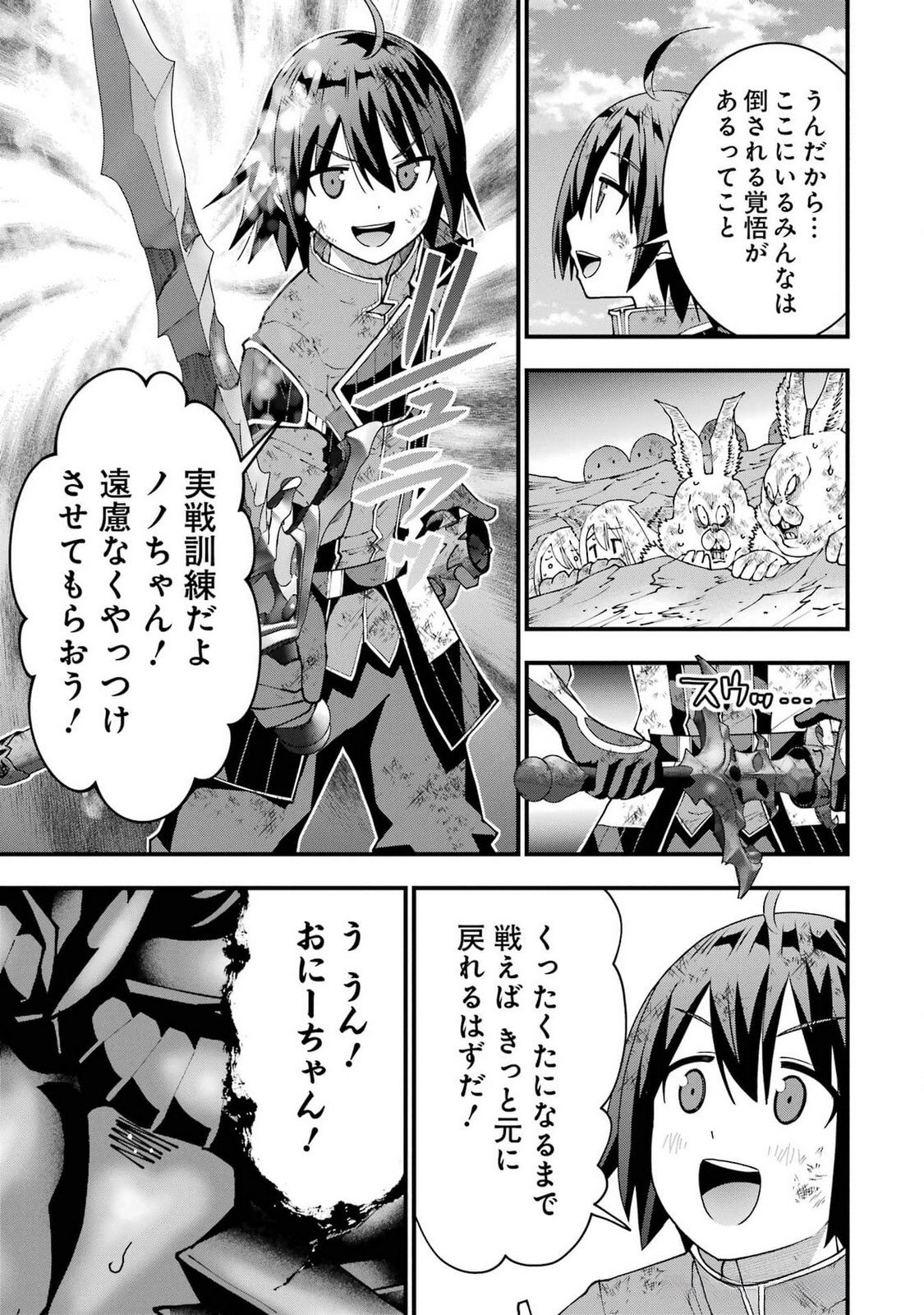 MAKEN NO DESHI WA MUNOU DE SAIKYOU! EIYUURYUU NO SHUGYOU DE BANNOU NI NARETA NODE, SAIKYOU WO MEZASHIMASU Chapter 47 page 17 - nihonkuni.com