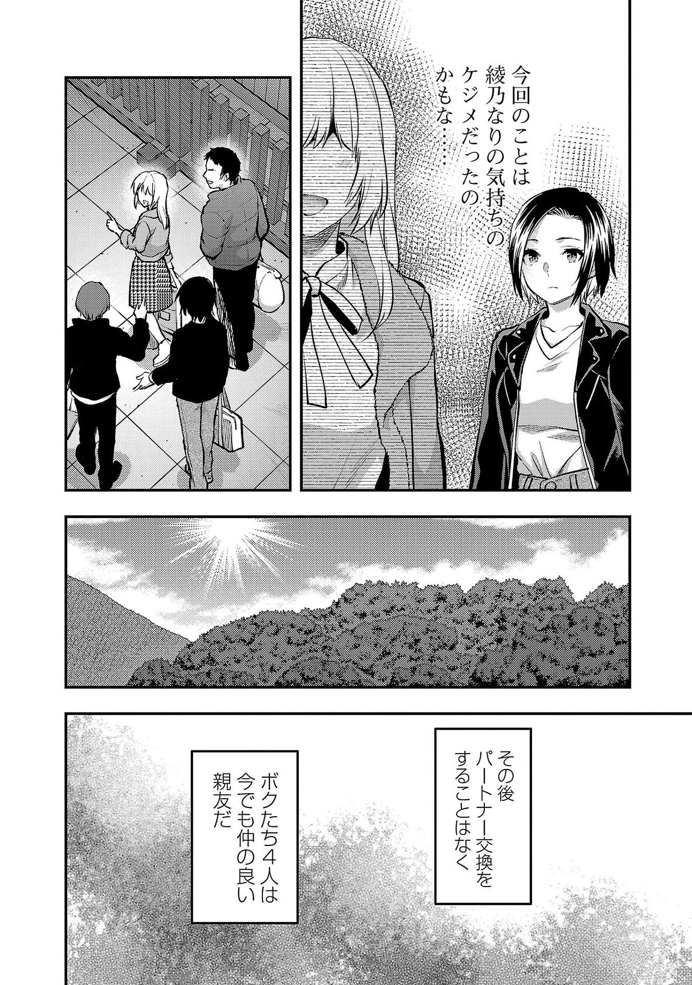 Read KARESHI GA IRUNO NI Chapter 41 [High Quality / Full] - Page 24 - nicomanga.com