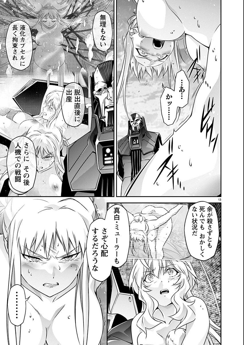 JINROUKI WINVURGA HANGYAKU-HEN Chapter 22 - Page 13