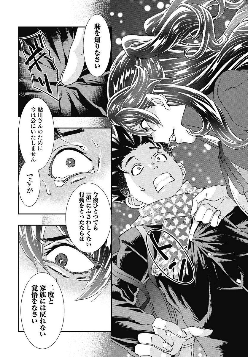 Read ONECHA. - RAW Chapter 51 [High Quality / Full] - Page 4 - nicomanga.com