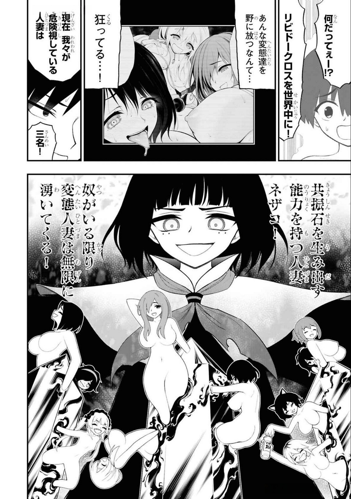Read Ingoku Danchi Chapter 37 [High Quality / Full] - Page 10 - nicomanga.com