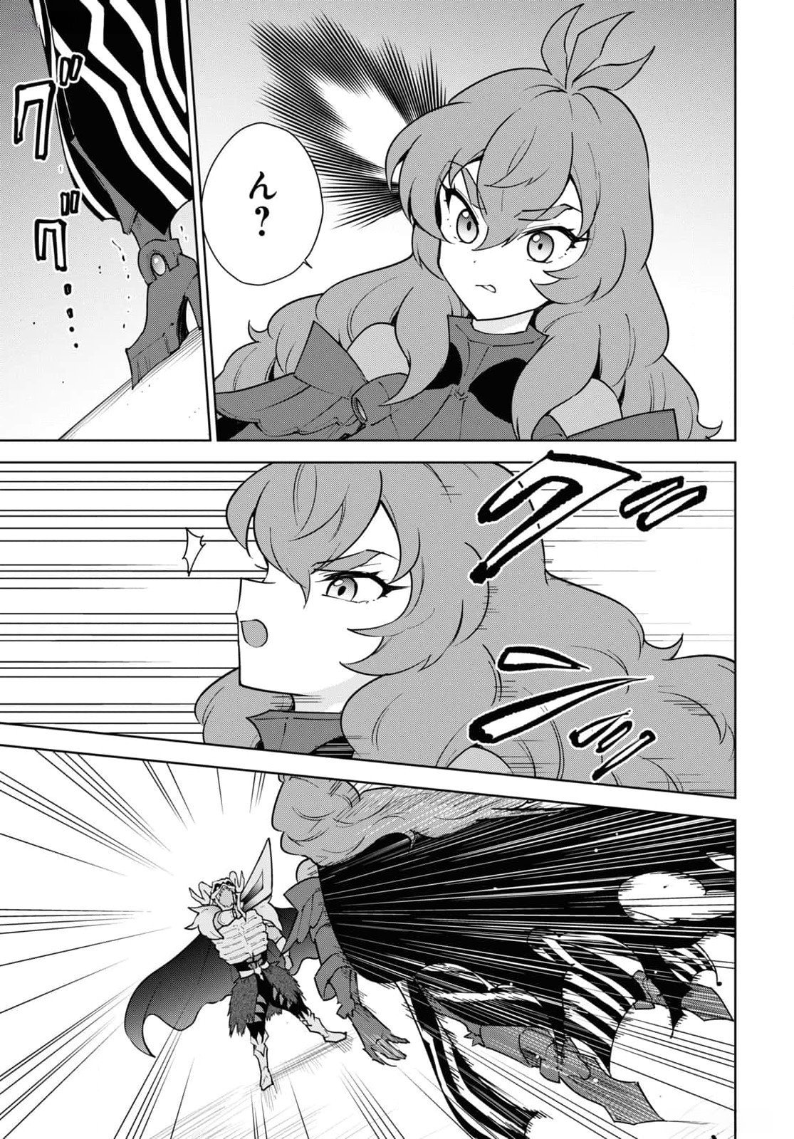 CHEAT SKILL SHISHA SOSEI GA KAKUSEI SHITE INISHIENO MAOUGUN WO FUKKATSU SASETE SHIMAIMASHITA ~DARE MO SHINASENAI SAIKYOU HIIRO~ Chapter 47 - Page 11
