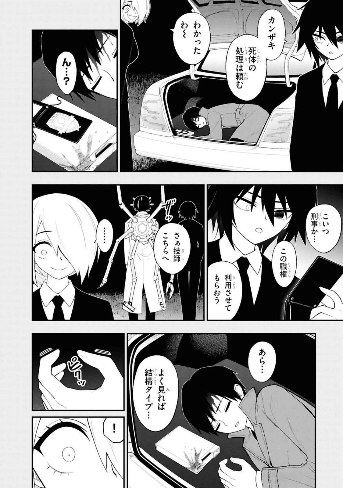Read Ingoku Danchi Chapter 37 [High Quality / Full] - Page 6 - nicomanga.com