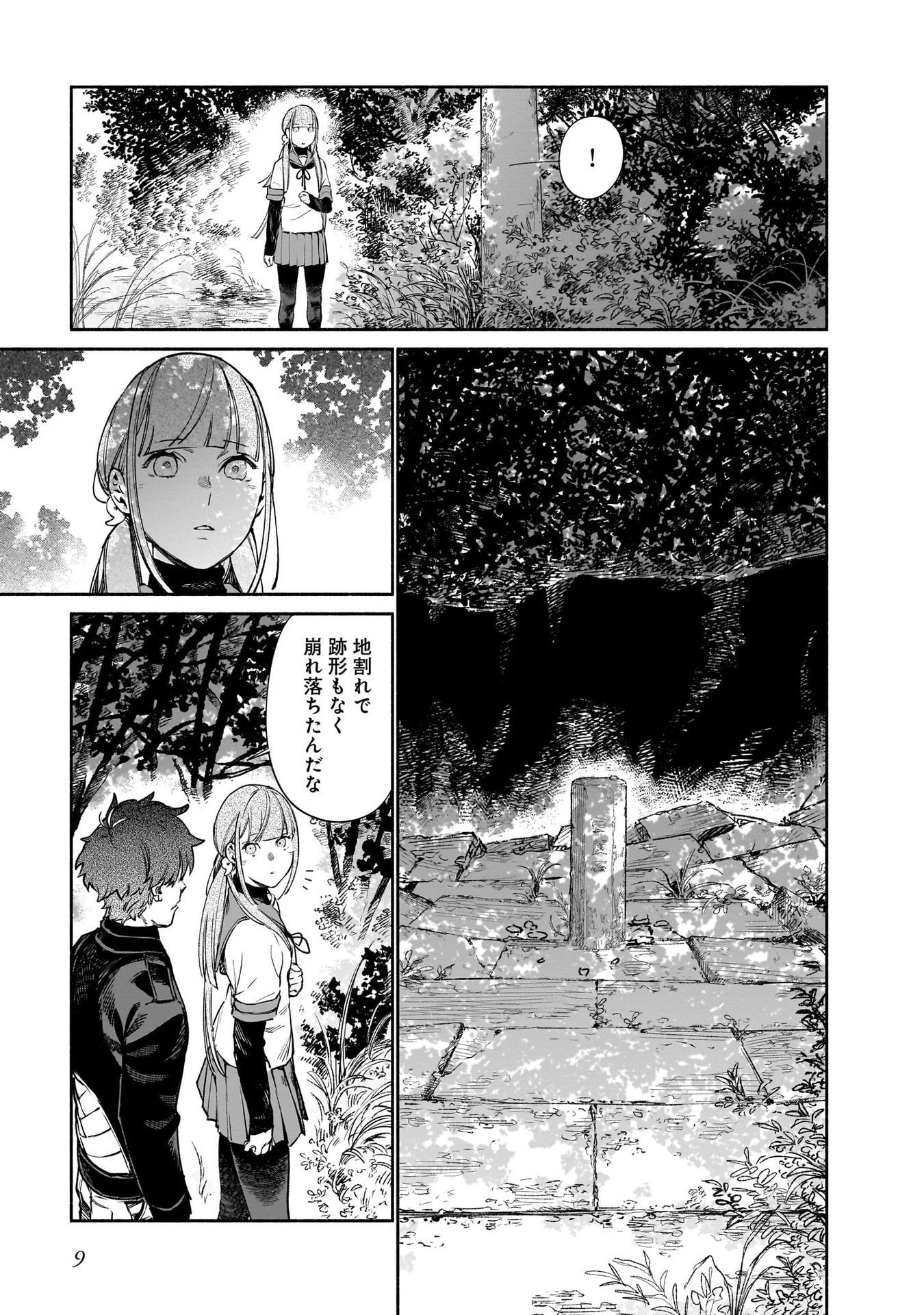 CHINGOCHOU FUTSURYOUKYOKU UKEIKA Chapter 10 page 7 - nihonkuni.com