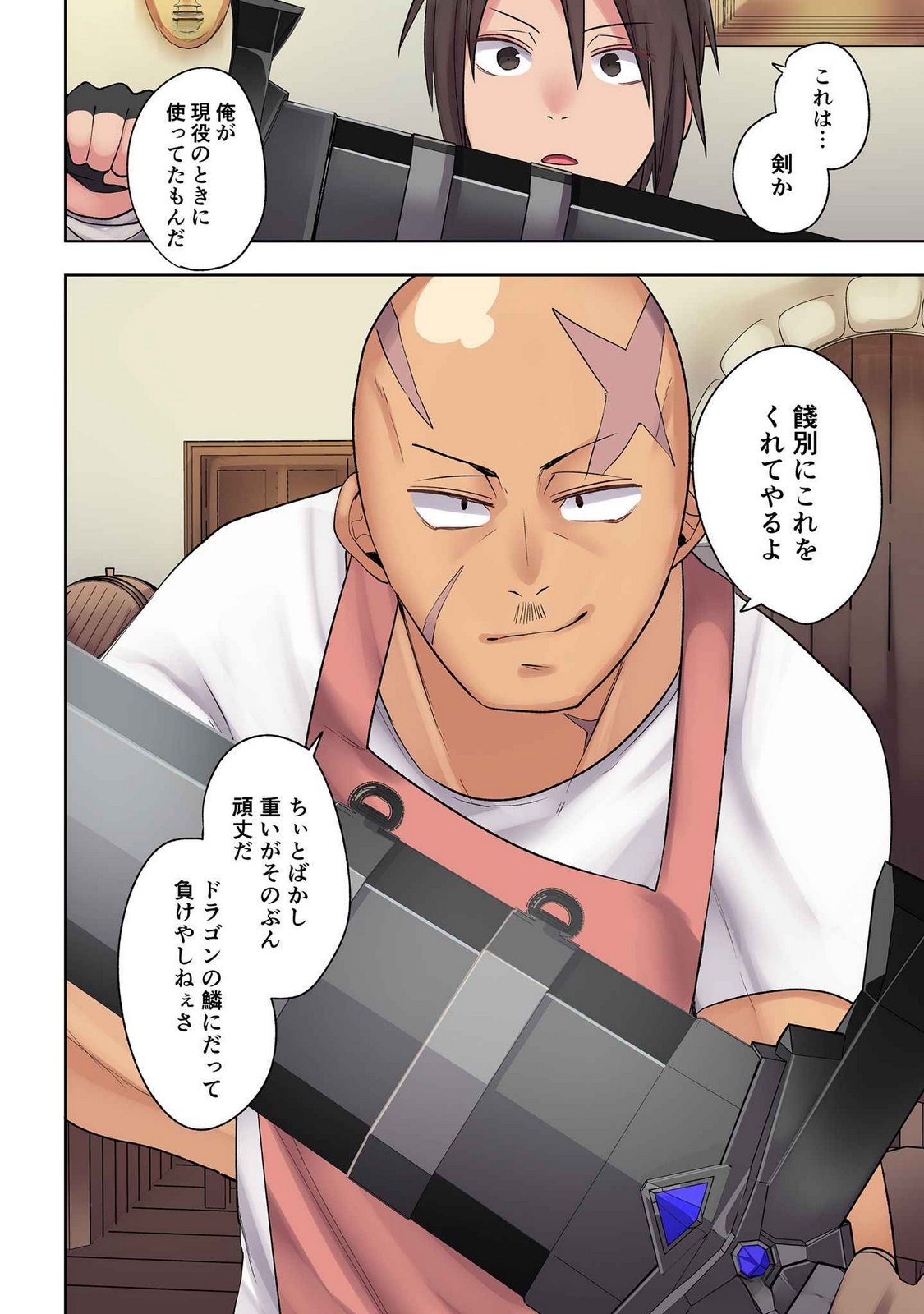 ORE NO LEVEL UP GA OKASHII! - DEKIRU OTOKO NO ISEKAI TENSE Chapter 28 - Page 14