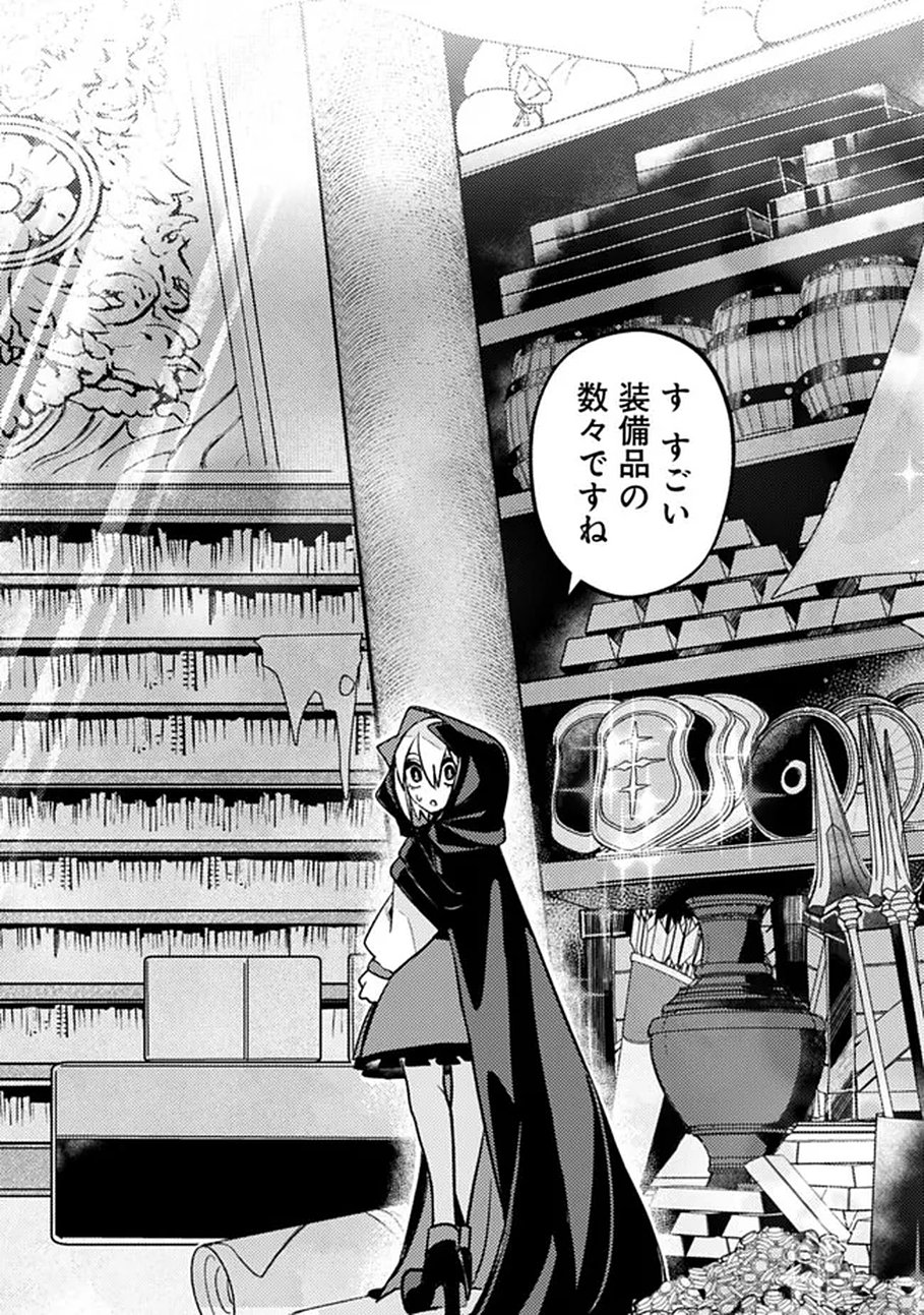 MANNNEN WO IKIRU HEIWASHUGI VAMPIRE, ITSUNOMANIKA SEKAI SAIKYOU NI: ORE GA MAOUGUN SHITENNO DE ARATANA SHISO? DARE TO MACHIGATTENNO? Chap 1 - Pic 32