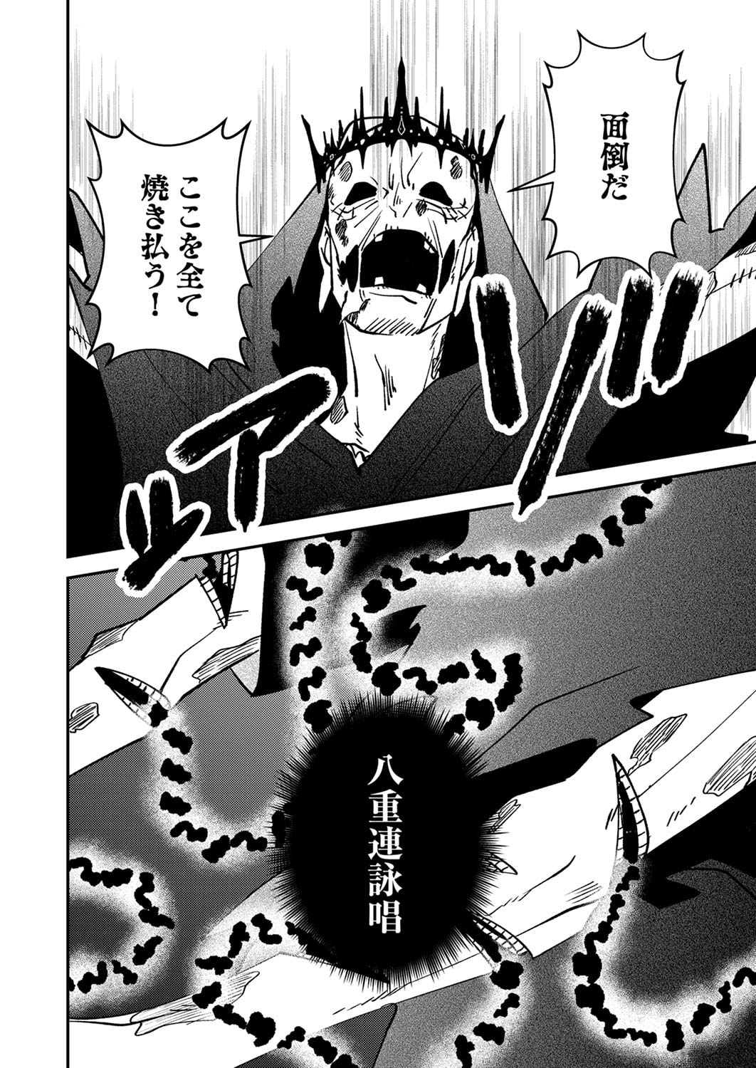 TSUIHOU SARETA OSSAN TANK, JITSU WA BOUGYORYOKU SAIKYOU DATTA NODE DAMAGE ZERO DE MUSOU SURU Chapter 4 page 10 - nihonkuni.com