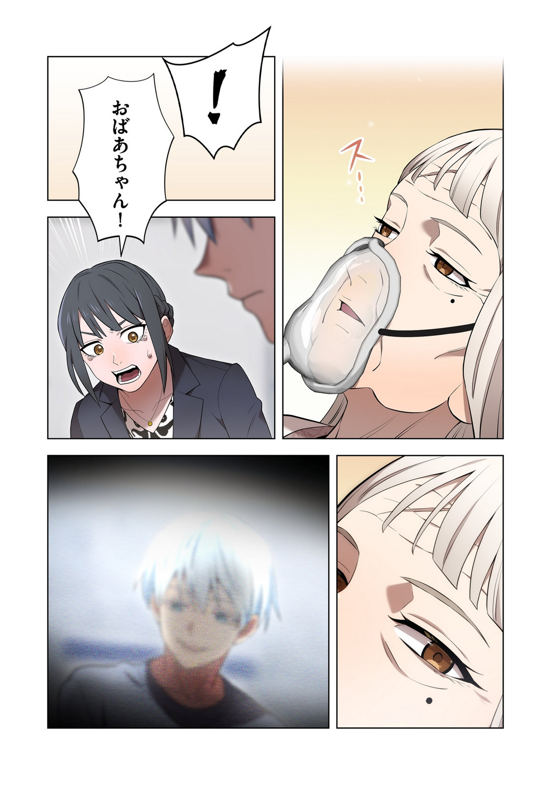 ORE DAKE SAIKYOU CHOUETSUSHA: ZEN SEKAI NO CHEAT SHISHOU NI MITOMERARETA Chapter 51 page 6 - nihonkuni.com