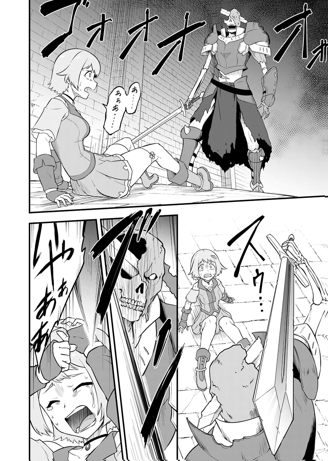 TSUIHOU SARETA "REIBAISHI", EIREI NO CHIKARA WO YADOSHITE SAIKYOU NI NARU Chapter 1 page 24 - nihonkuni.com