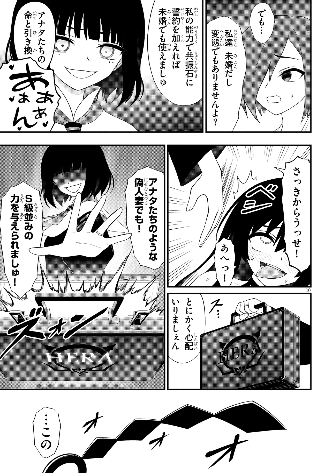 Read Ingoku Danchi Chapter 38.2 [High Quality / Full] - Page 10 - nicomanga.com
