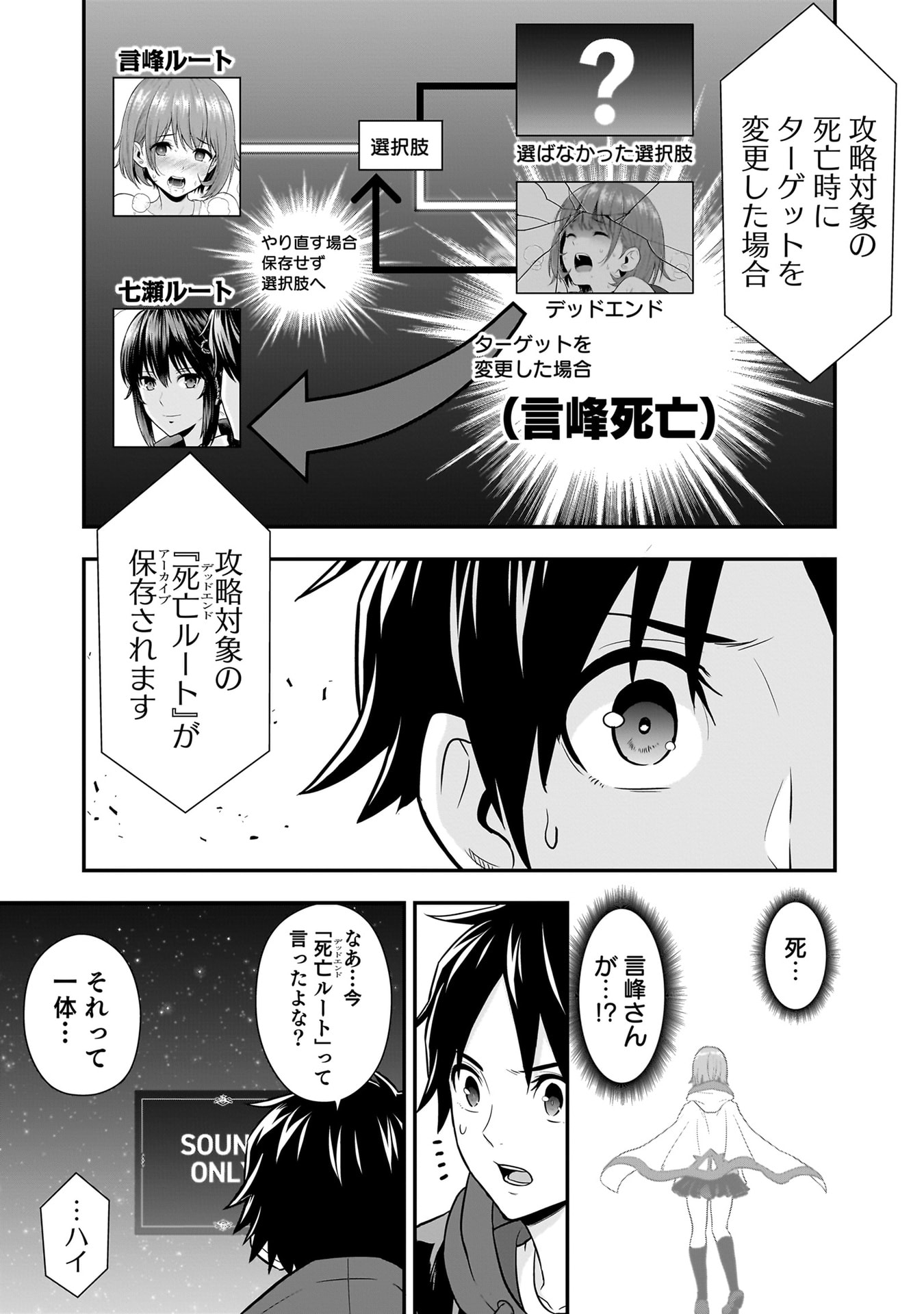 ISEKAI CLASS SHOUKAN SARETARA R1○ NO SKILL WO KAKUTOKU SHITA NO DE,○RITAI HOUDAI SASETEMORAIMASU! Chapter 22 - Page 13