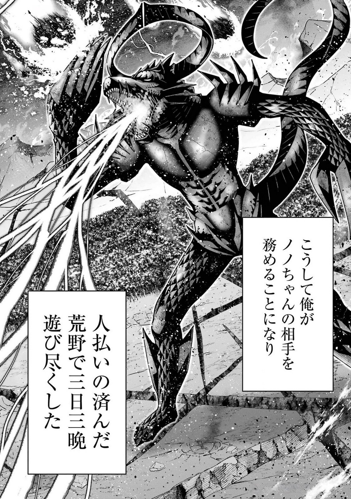 MAKEN NO DESHI WA MUNOU DE SAIKYOU! EIYUURYUU NO SHUGYOU DE BANNOU NI NARETA NODE, SAIKYOU WO MEZASHIMASU Chapter 47 page 22 - nihonkuni.com