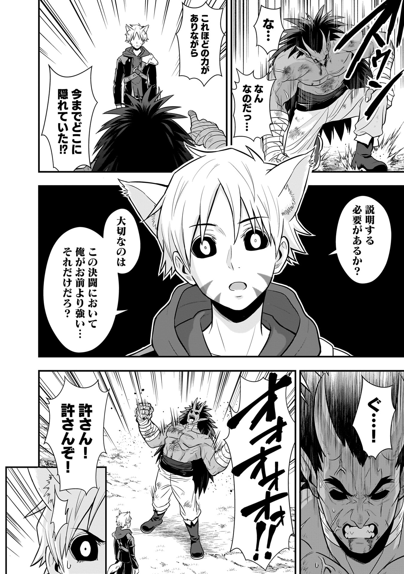 ISEKAI CLASS SHOUKAN SARETARA R1○ NO SKILL WO KAKUTOKU SHITA NO DE,○RITAI HOUDAI SASETEMORAIMASU! Chapter 21 - Page 22