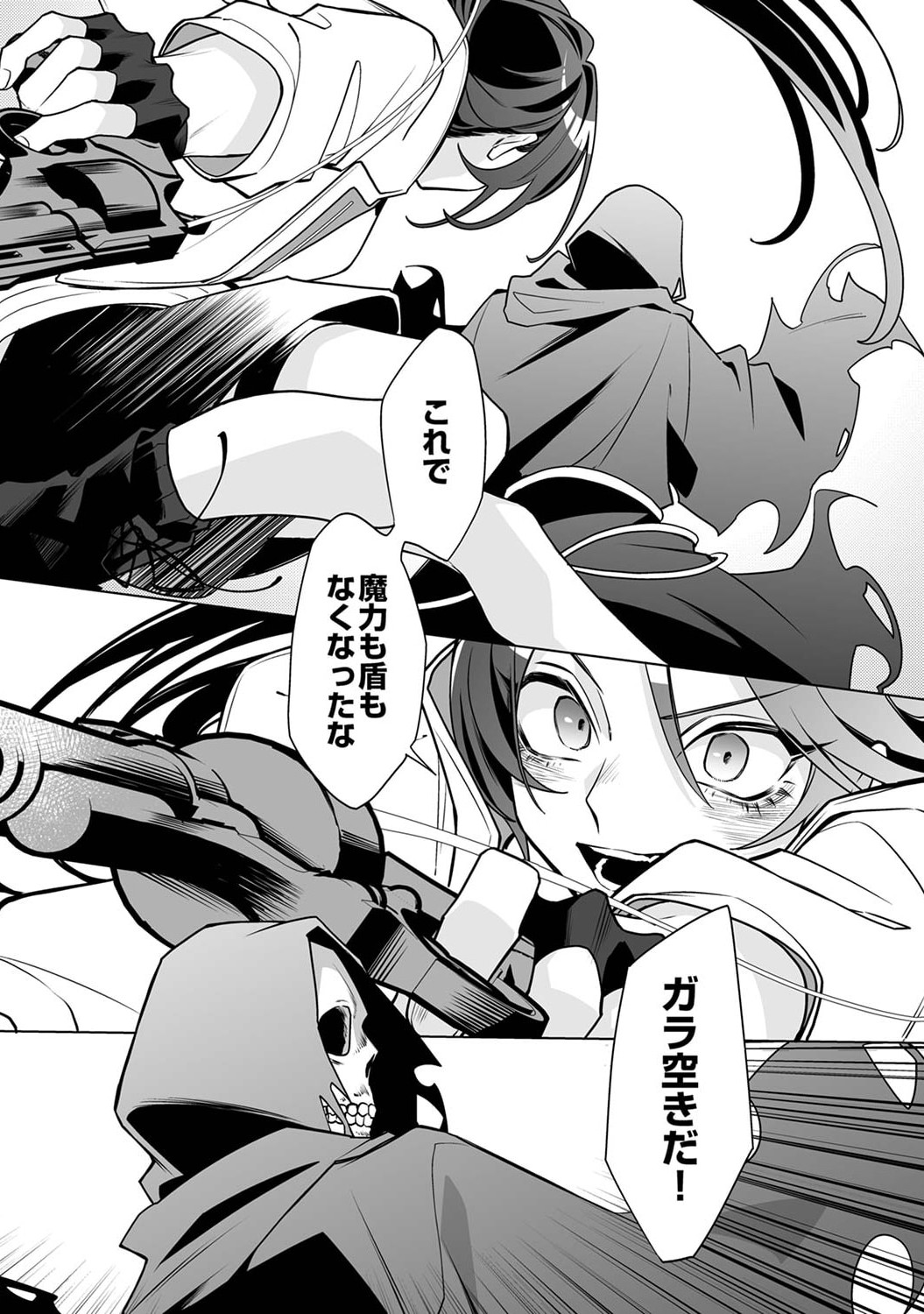 TSUIHOU SARETA DUNGEON HAISHINSHA, MAPPING SKILL DE SAIKYOU PARTY WO MEZASHIMASU Chapter 3 page 27 - nihonkuni.com