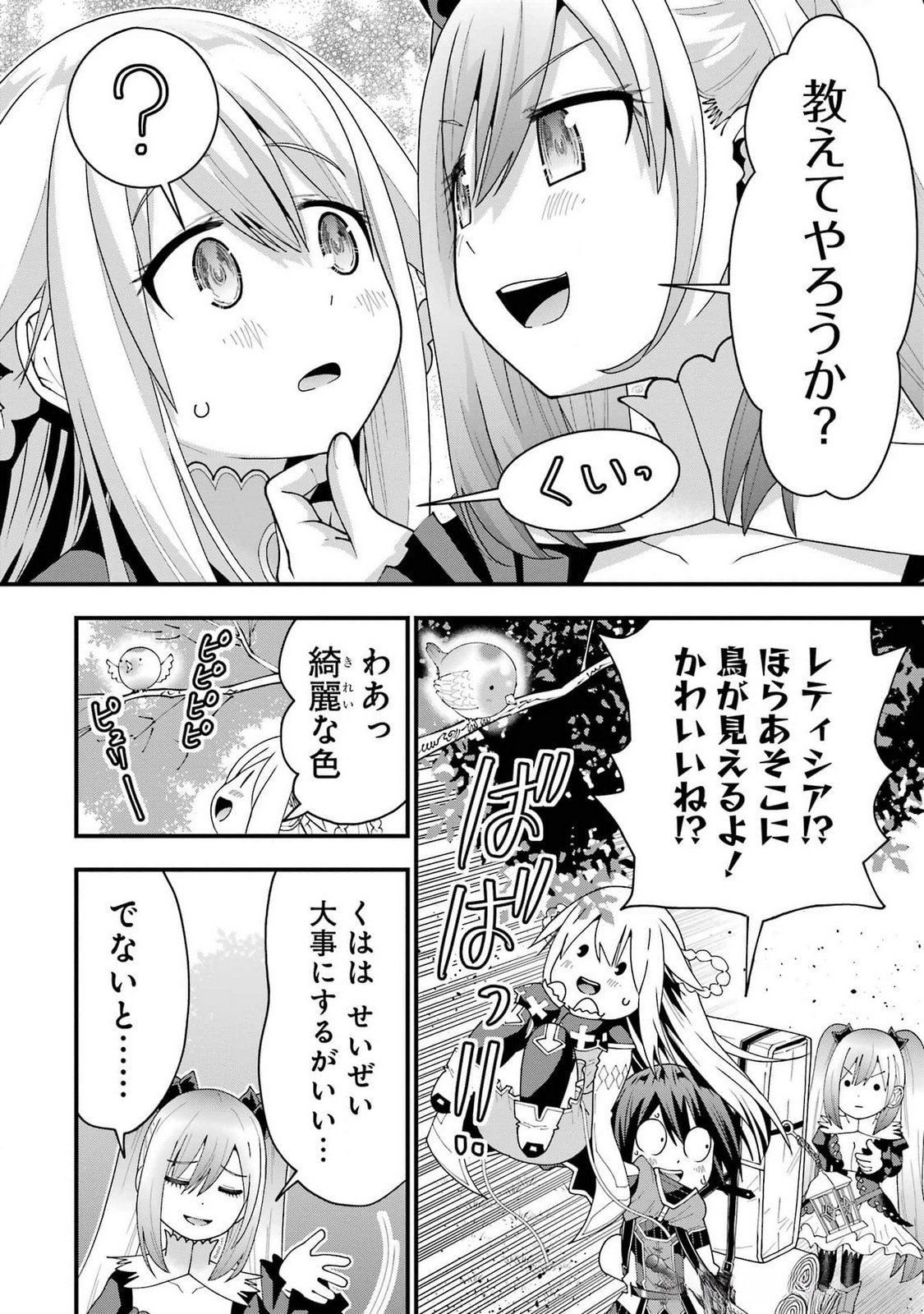 MAKEN NO DESHI WA MUNOU DE SAIKYOU! EIYUURYUU NO SHUGYOU DE BANNOU NI NARETA NODE, SAIKYOU WO MEZASHIMASU Chapter 48 page 24 - nihonkuni.com
