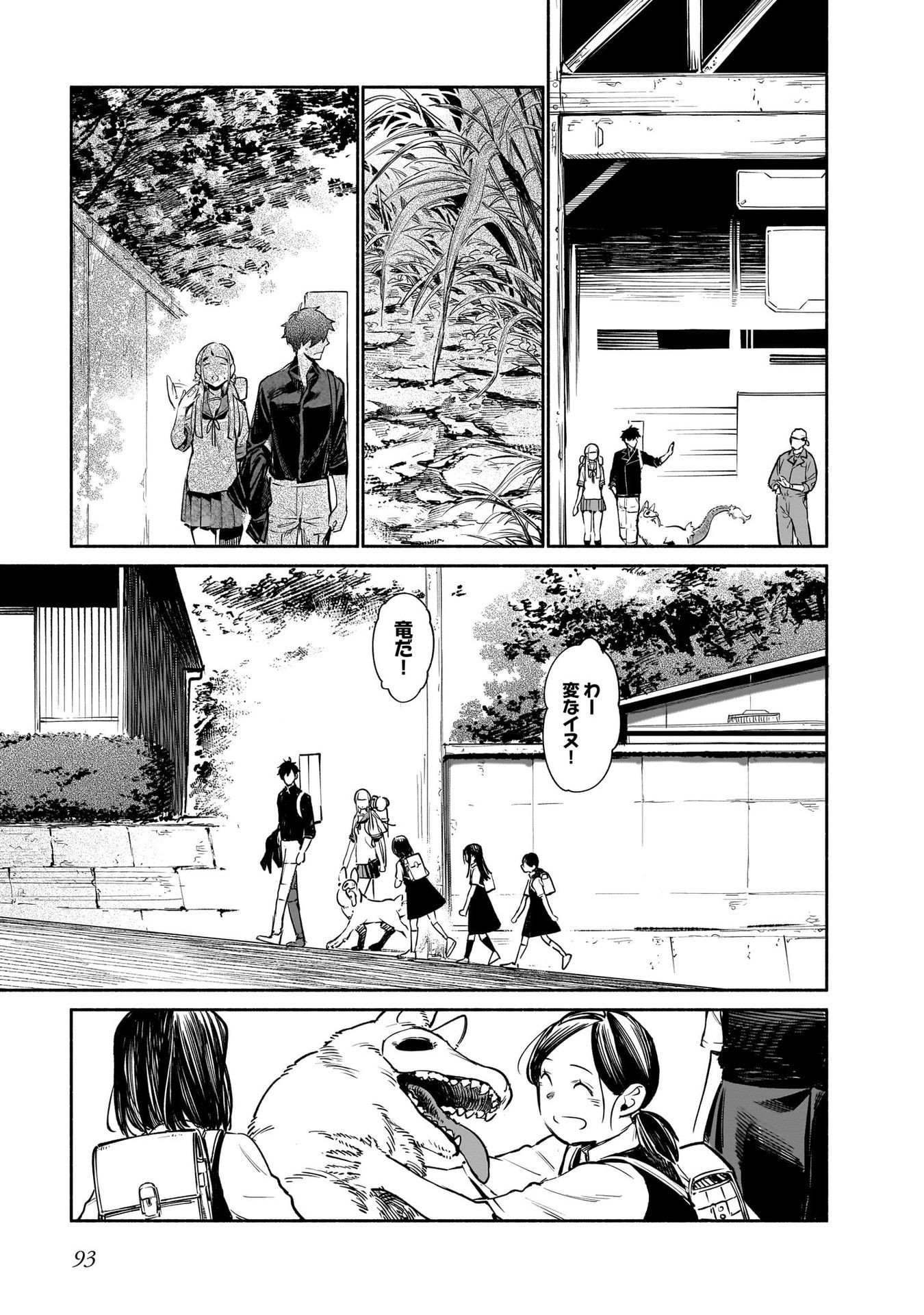 CHINGOCHOU FUTSURYOUKYOKU UKEIKA Chapter 12 - Page 13