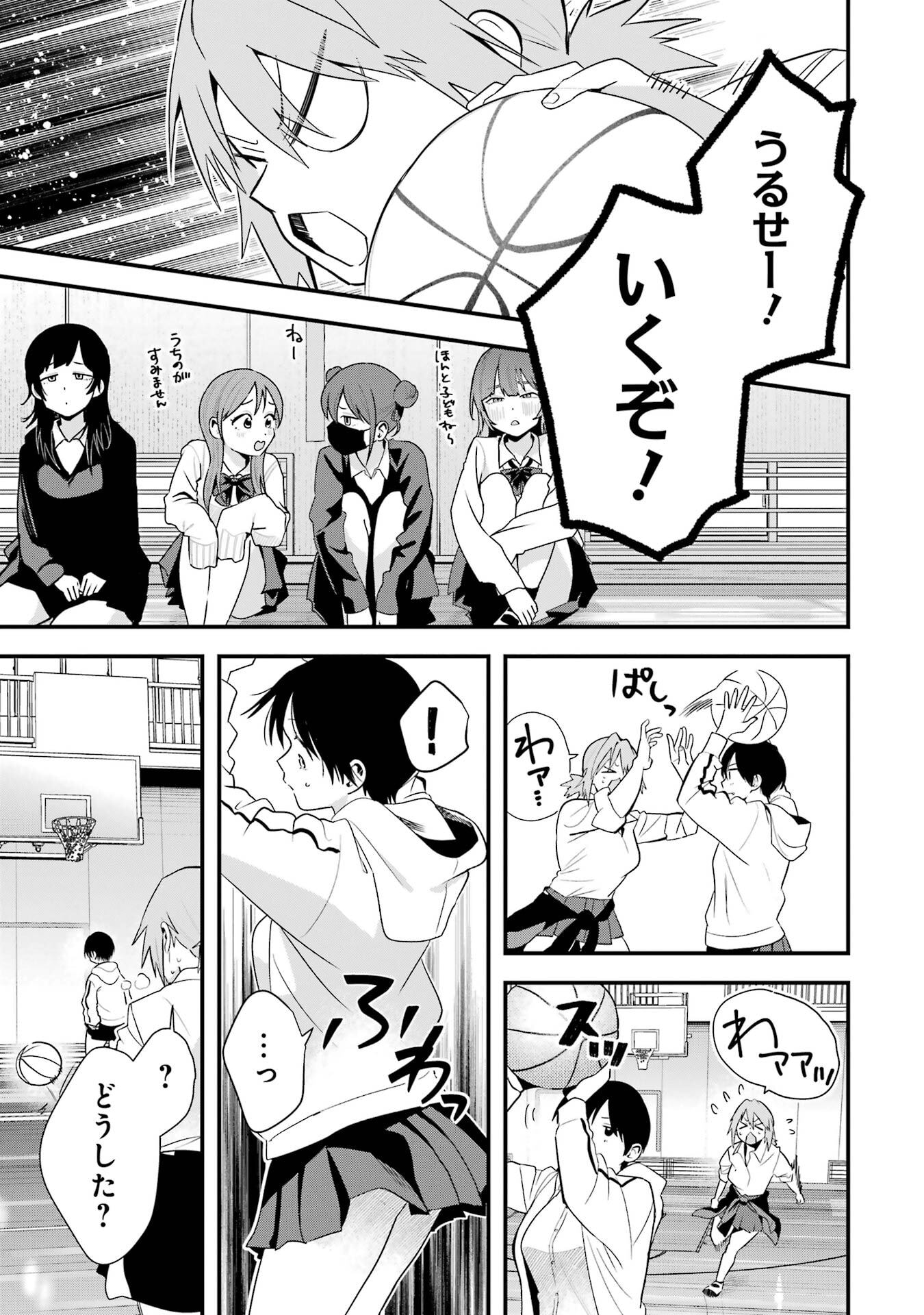 BOYISH KANOJO GA KAWAI-SUGIRU Chapter 47 - Page 5