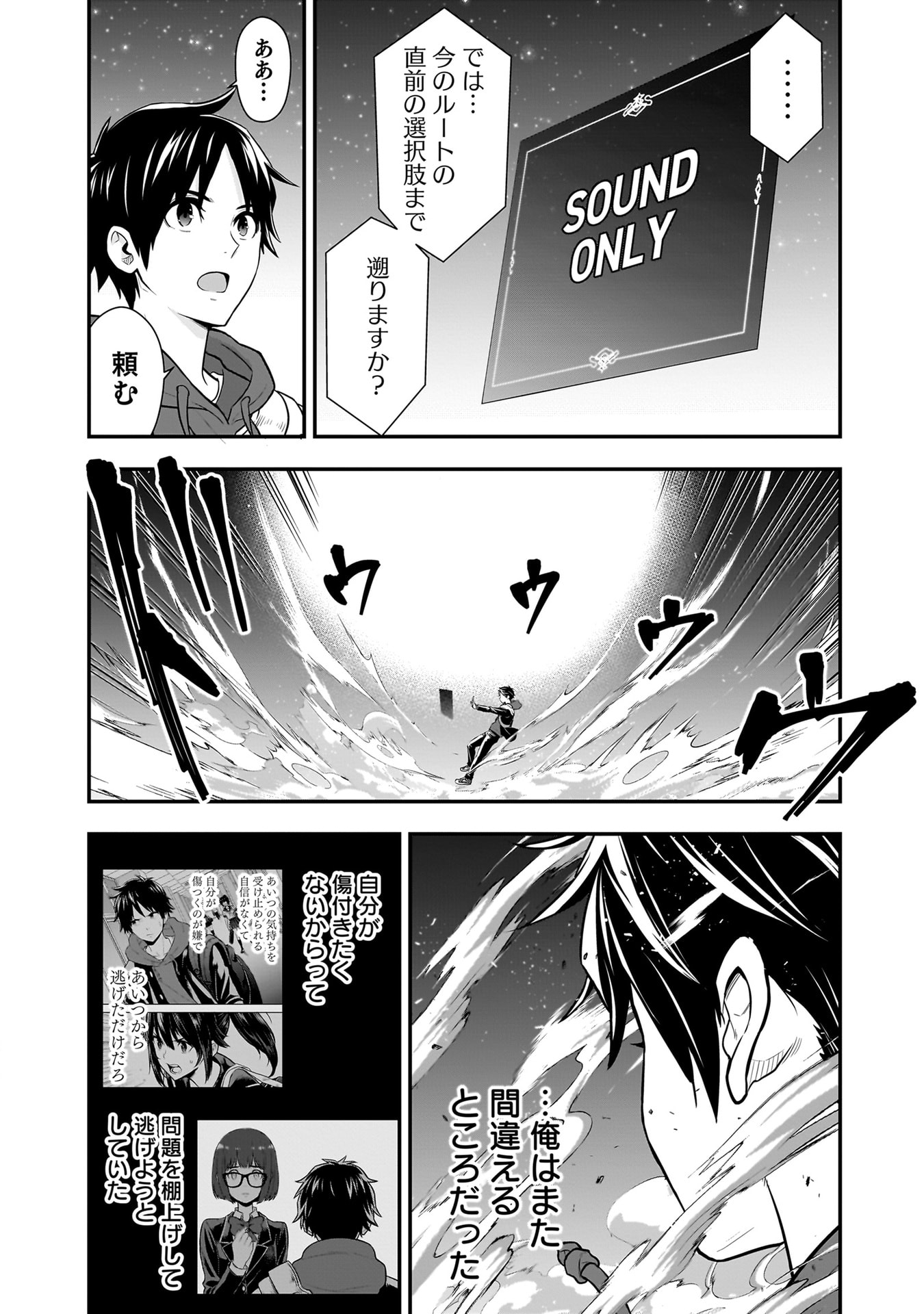 ISEKAI CLASS SHOUKAN SARETARA R1○ NO SKILL WO KAKUTOKU SHITA NO DE,○RITAI HOUDAI SASETEMORAIMASU! Chapter 22 - Page 20