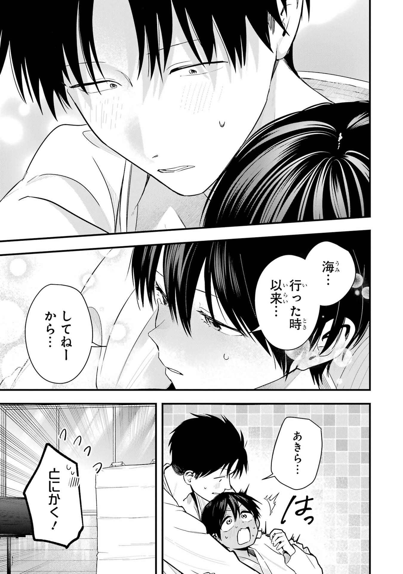 BOYISH KANOJO GA KAWAI-SUGIRU Chapter 49 - Page 11