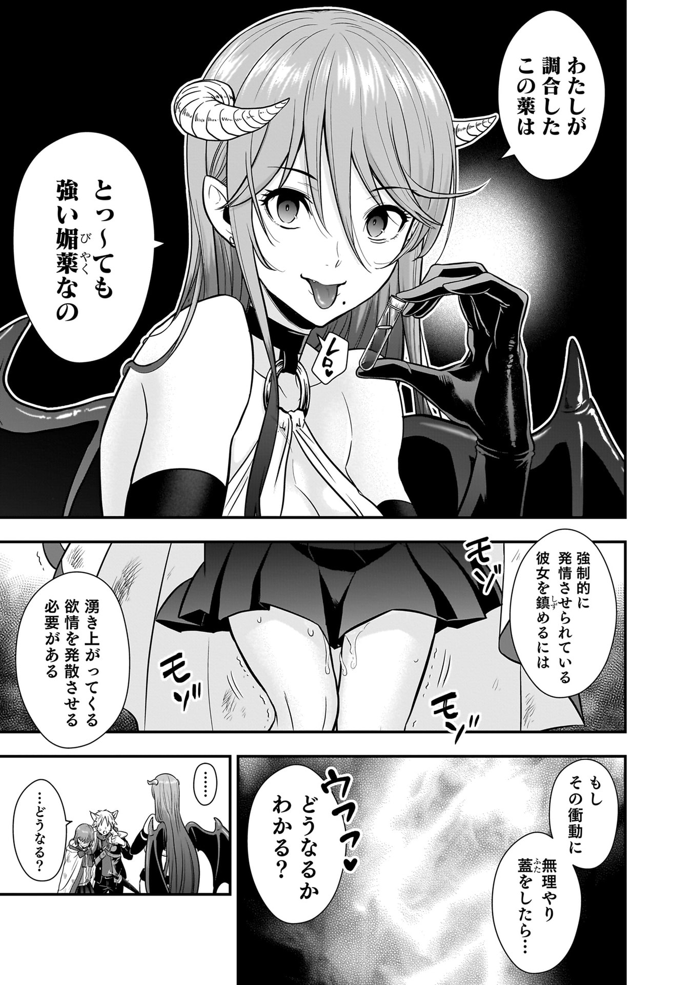 ISEKAI CLASS SHOUKAN SARETARA R1○ NO SKILL WO KAKUTOKU SHITA NO DE,○RITAI HOUDAI SASETEMORAIMASU! Chapter 21 - Page 35