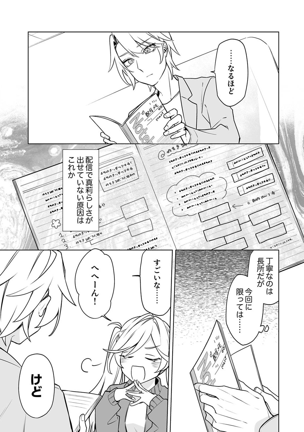 TSUIHOU SARETA DUNGEON HAISHINSHA, MAPPING SKILL DE SAIKYOU PARTY WO MEZASHIMASU Chapter 5 page 5 - nihonkuni.com