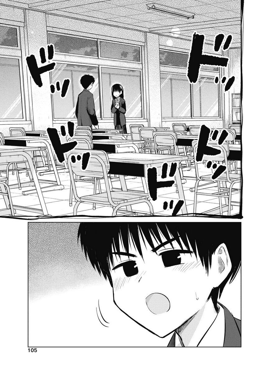 NAISHO NO YOSHUU Chapter 49 page 3 - nihonkuni.com
