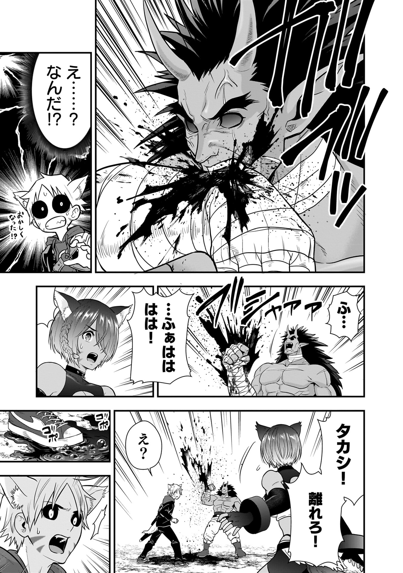 ISEKAI CLASS SHOUKAN SARETARA R1○ NO SKILL WO KAKUTOKU SHITA NO DE,○RITAI HOUDAI SASETEMORAIMASU! Chapter 21 - Page 23
