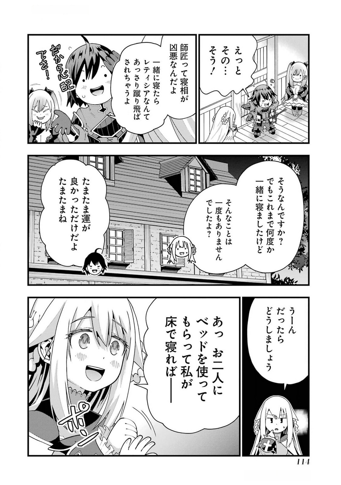 MAKEN NO DESHI WA MUNOU DE SAIKYOU! EIYUURYUU NO SHUGYOU DE BANNOU NI NARETA NODE, SAIKYOU WO MEZASHIMASU Chapter 49 - Page 12