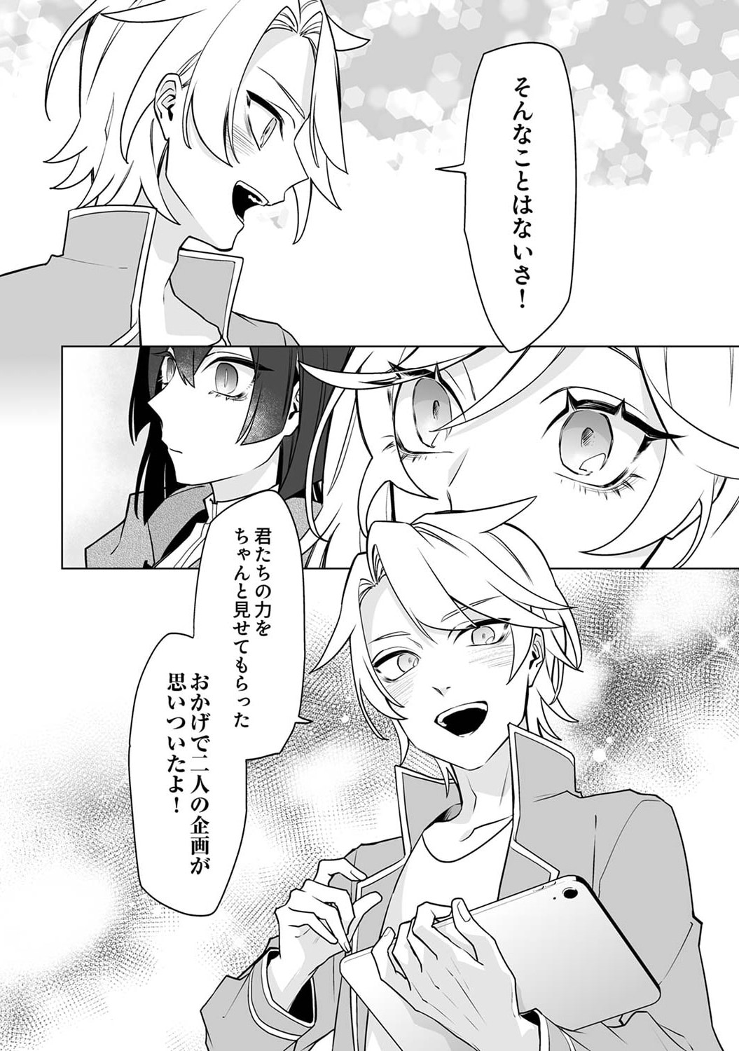 TSUIHOU SARETA DUNGEON HAISHINSHA, MAPPING SKILL DE SAIKYOU PARTY WO MEZASHIMASU Chap 4 - Pic 30
