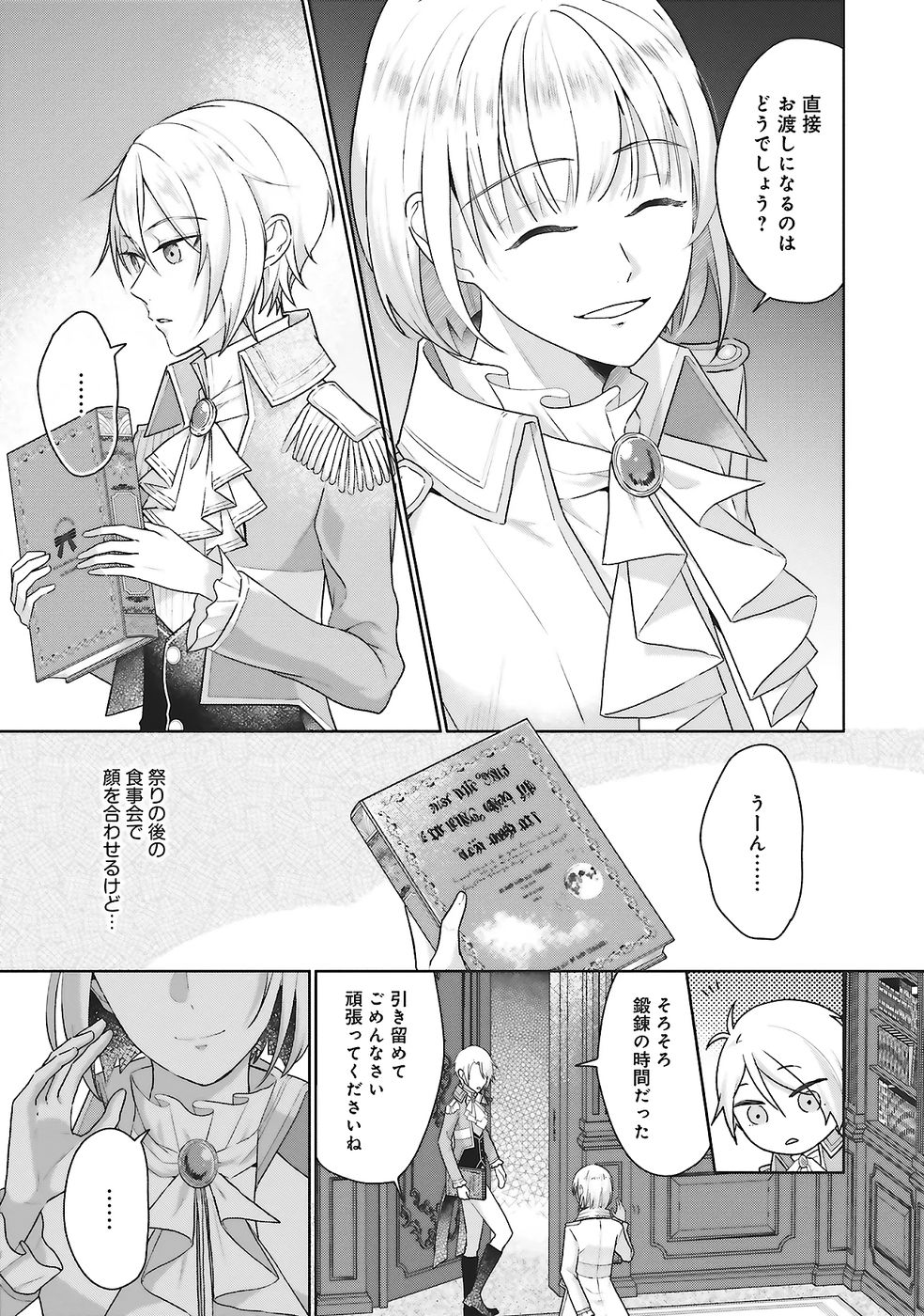 KONYAKU HAKI WO SHITA REIJOU WA GAMAN WO TOMEMASHITA Chap 28 - Pic 13