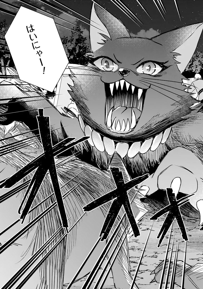 SEIJO NO HAZU GA, DOUYARA NOTTORAREMASHITA Chap 53 - Pic 15